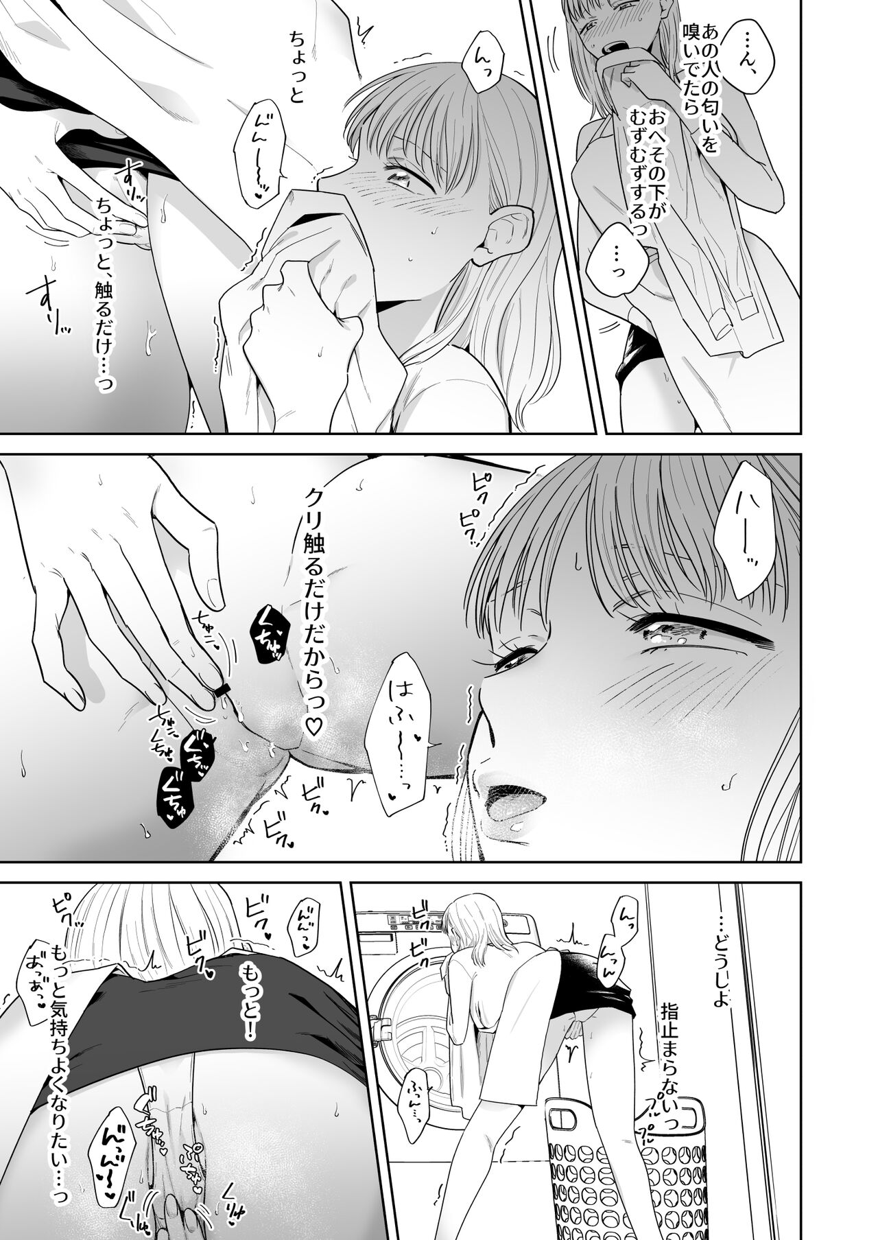Enman Fuufu no Himitsu Asobi ~Giji NTR~ page 10 full