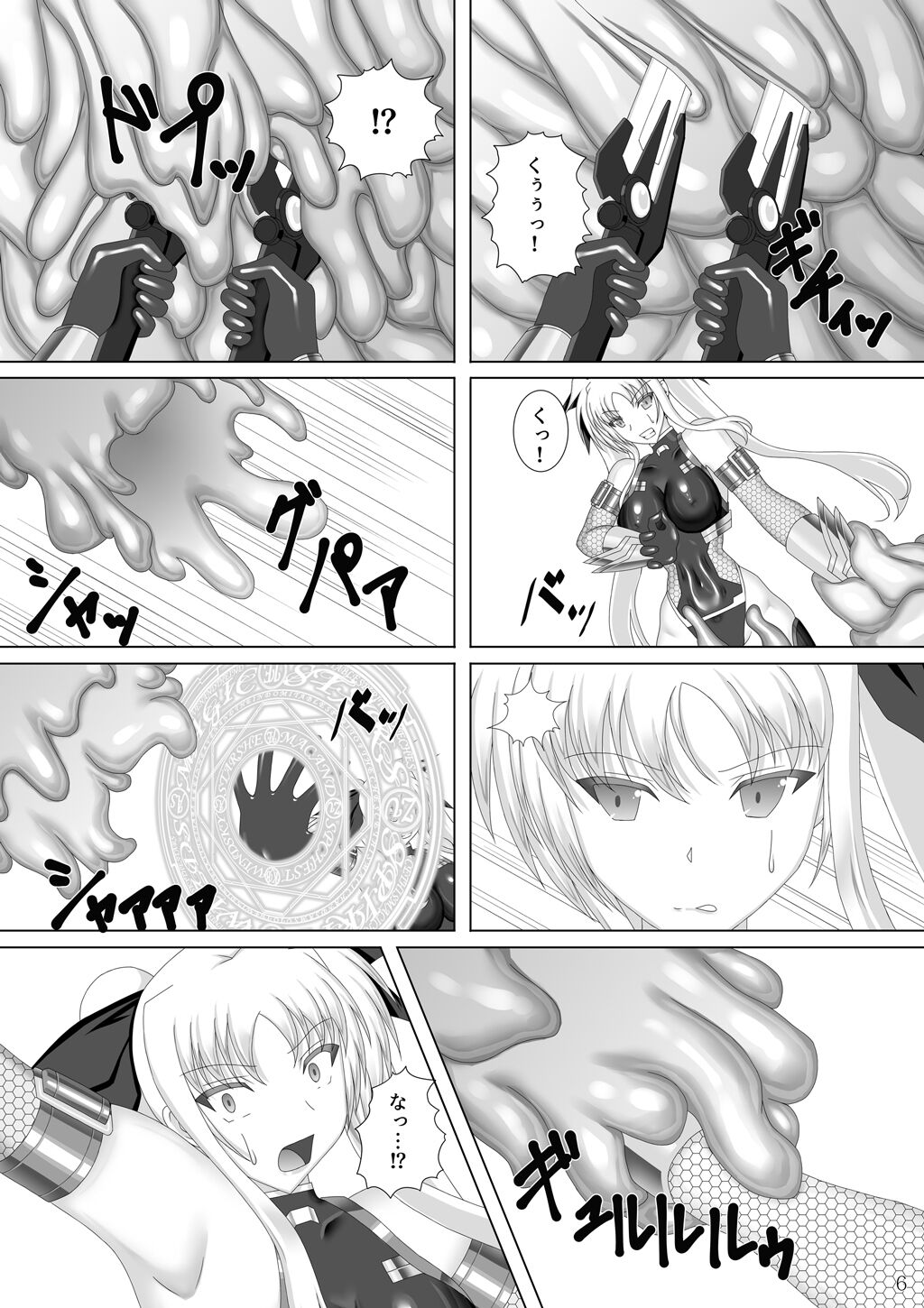 Taimanin Fate page 7 full