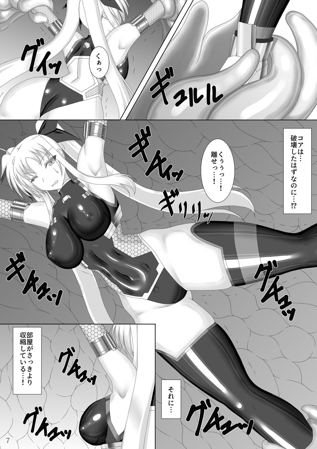 Taimanin Fate page 8 full