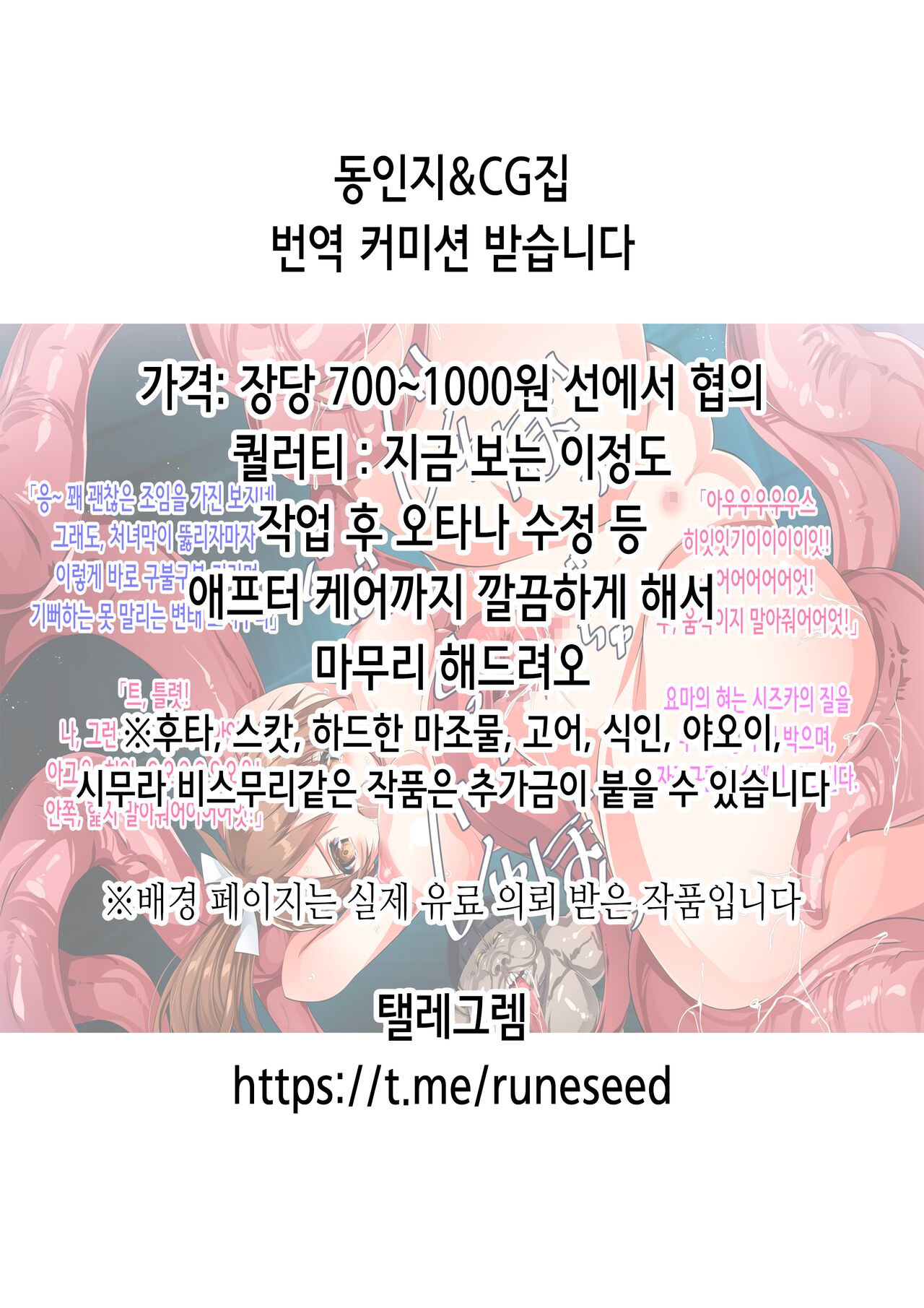 Kasshoku Kenshi Mesubutaka | 갈색 검사 암퇘지화 page 2 full