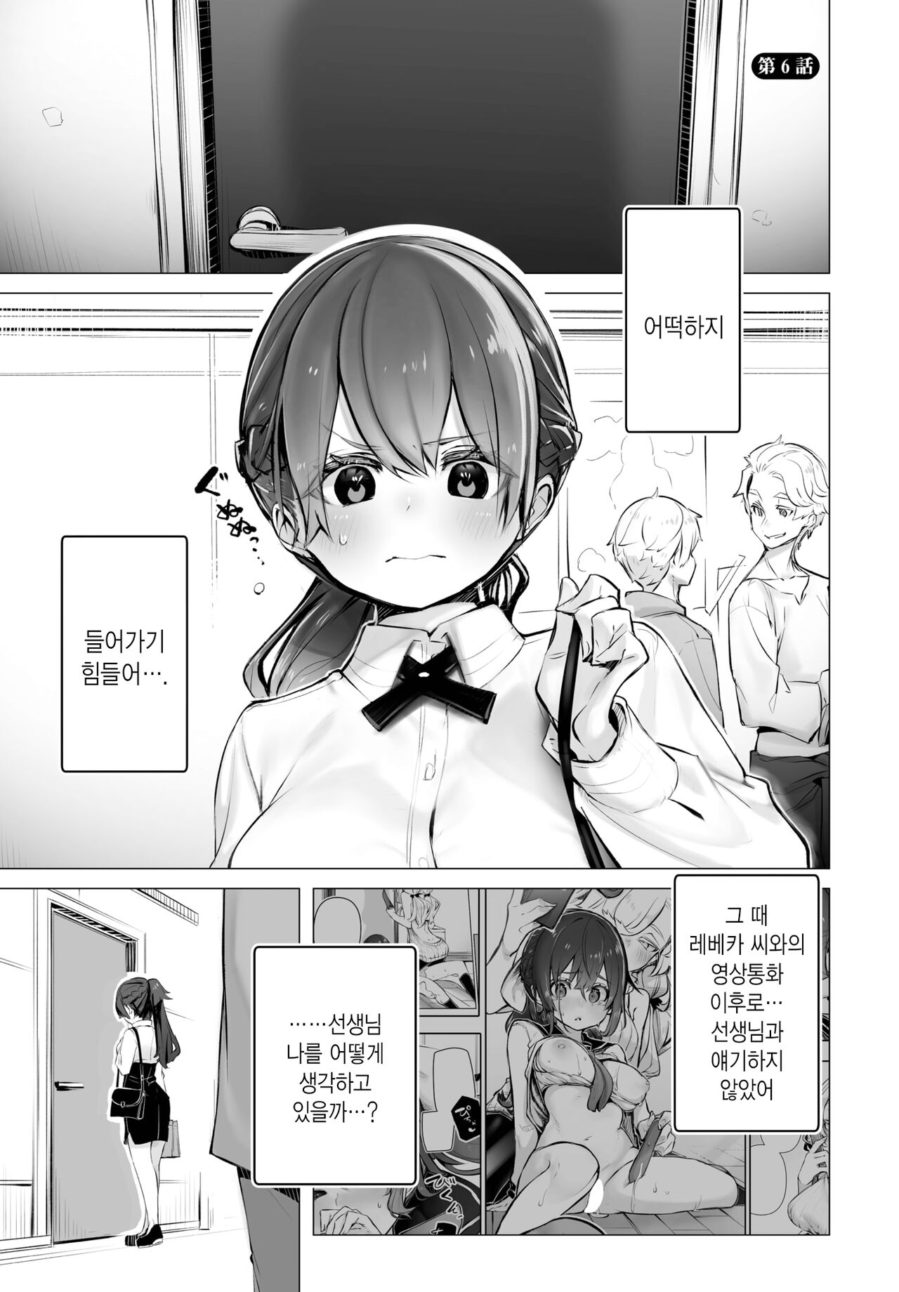 Tokyo Black Box -Do-S Kyoujyu no Nanjiken Report- Case.6 | 동경 블랙박스 -도S 교수의 난사건 레포트- Case.6 page 2 full