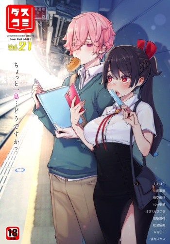 Tokyo Black Box -Do-S Kyoujyu no Nanjiken Report- Case.6 | 동경 블랙박스 -도S 교수의 난사건 레포트- Case.6 cover
