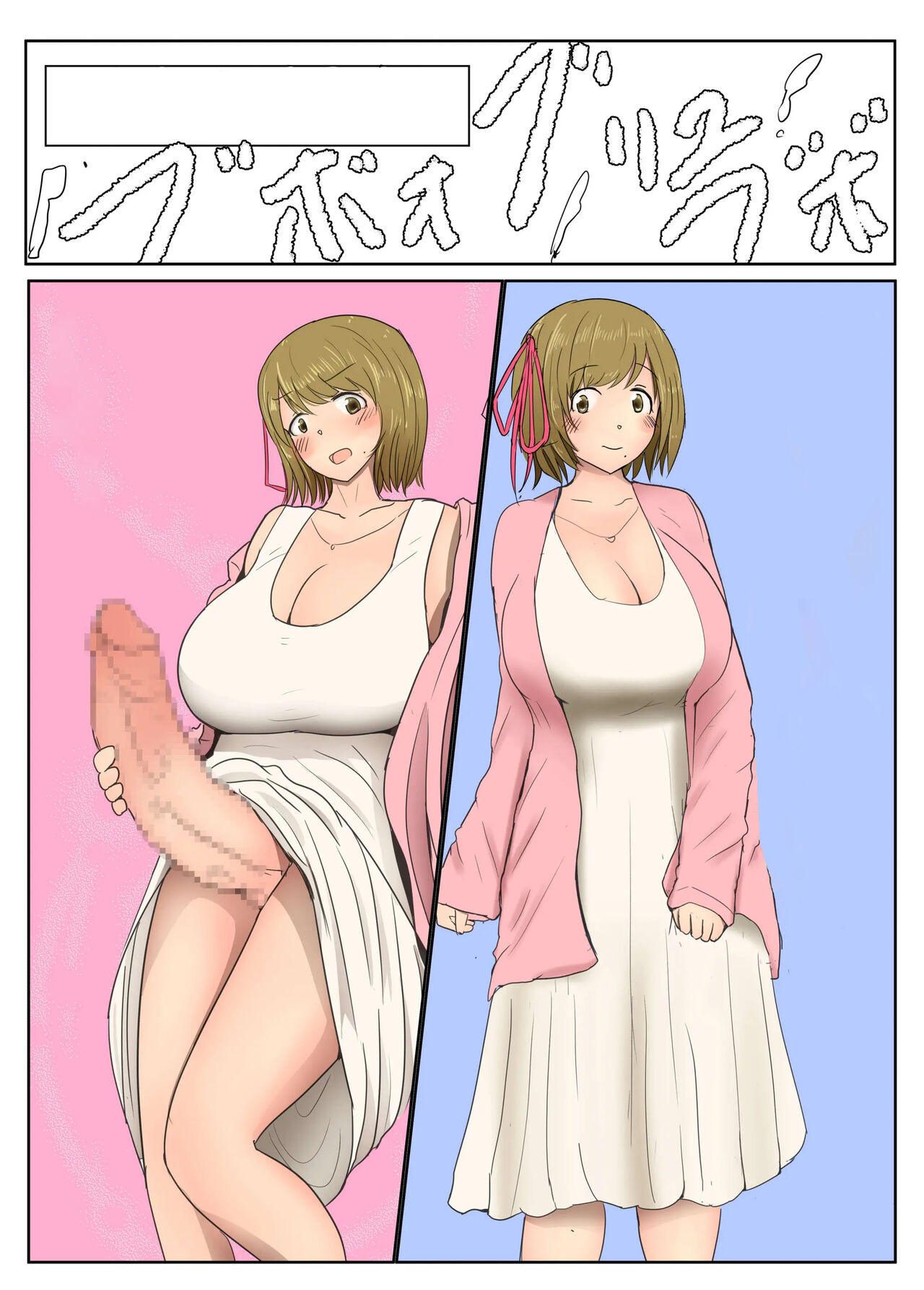 Diario de Apareamiento de Yarichin Futanarikko - Parte 3 | Edicion 1 page 4 full