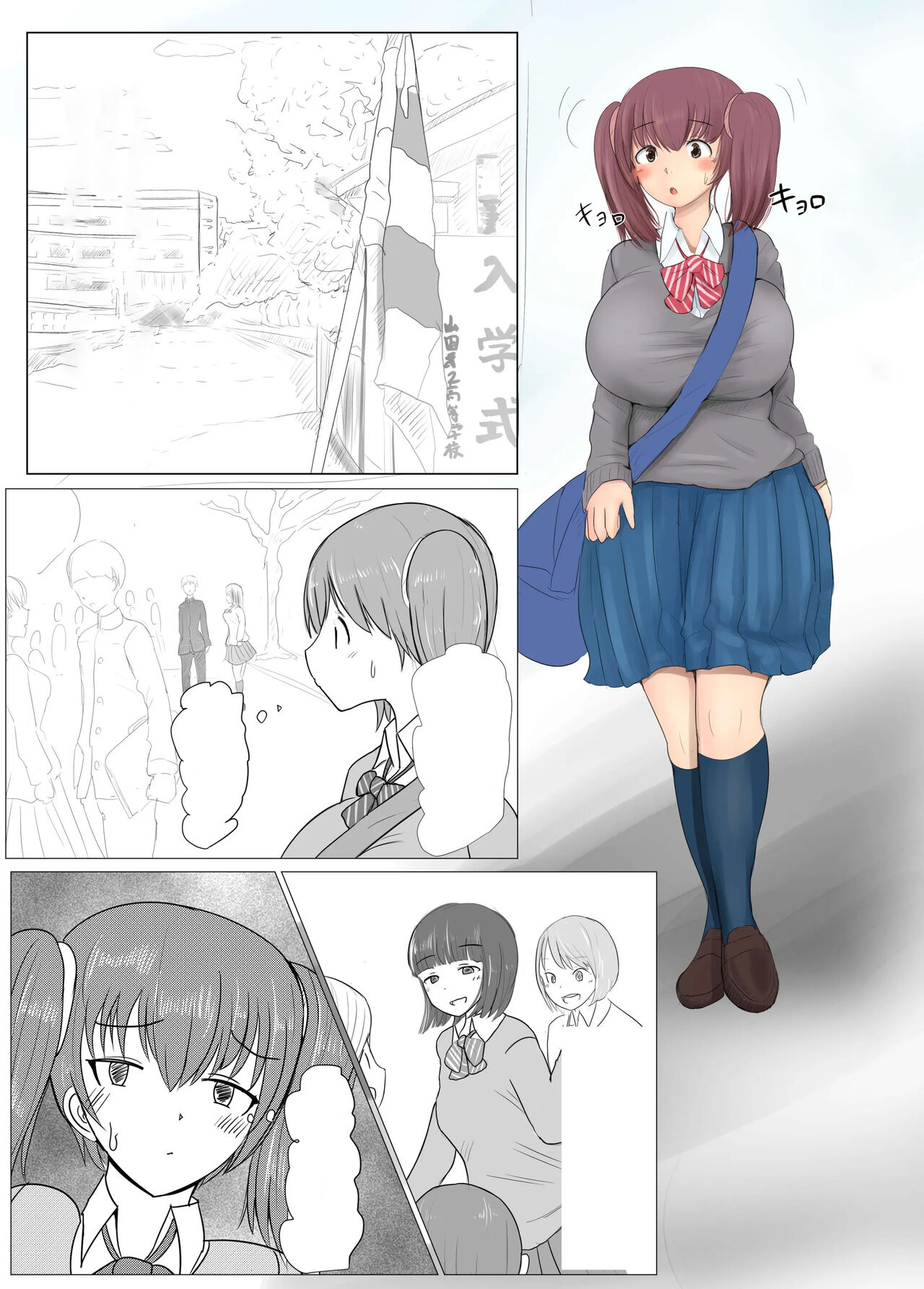 Diario de Apareamiento de Yarichin Futanarikko - Parte 3 | Edicion 1 page 7 full