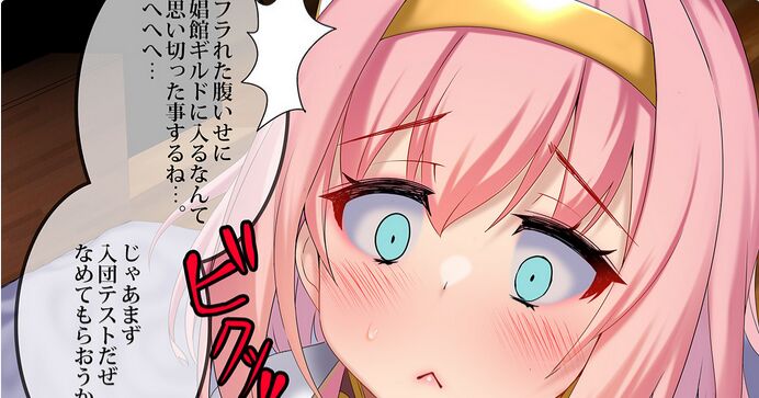 送り萬都 page 5 full