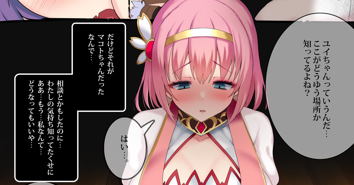 送り萬都 page 6 full