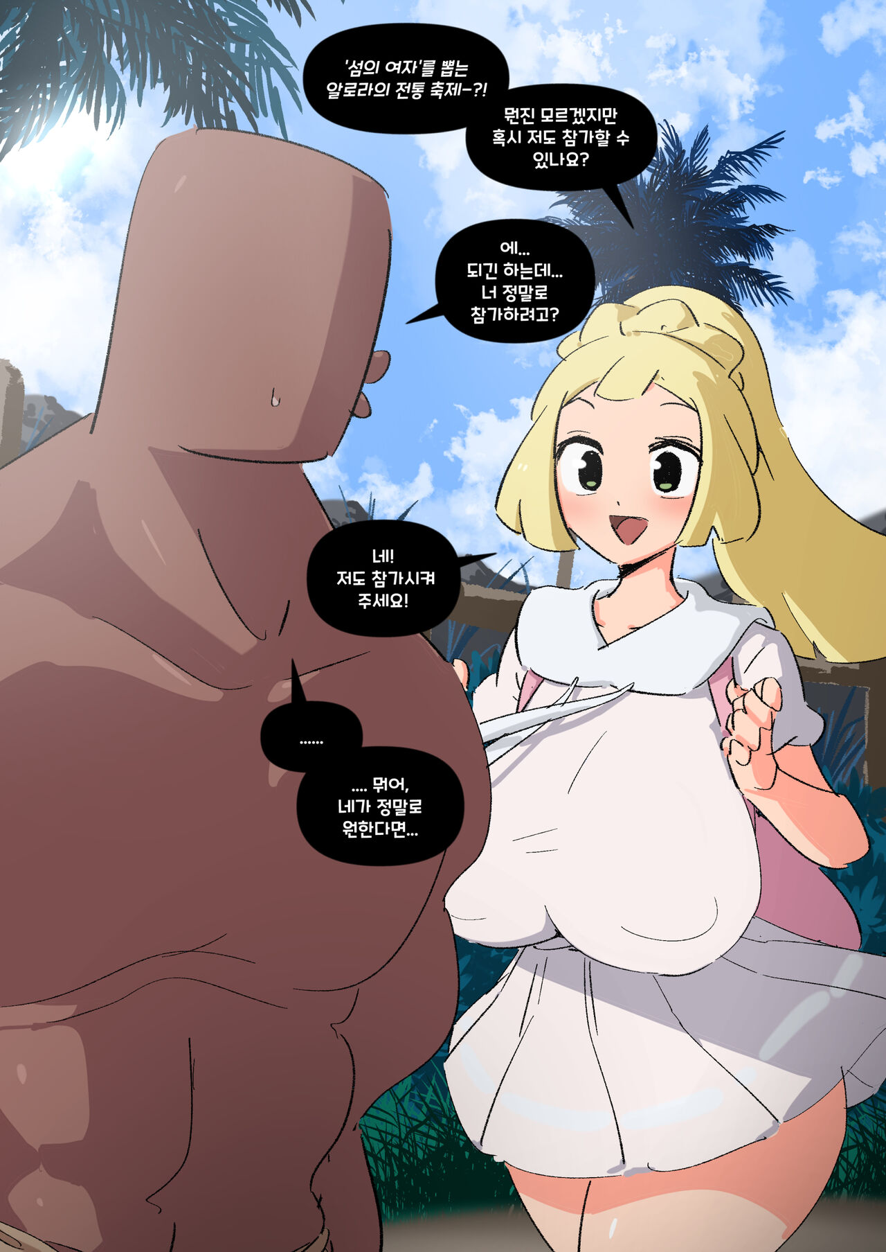 The Festival of the 'Island Girl' page 3 full