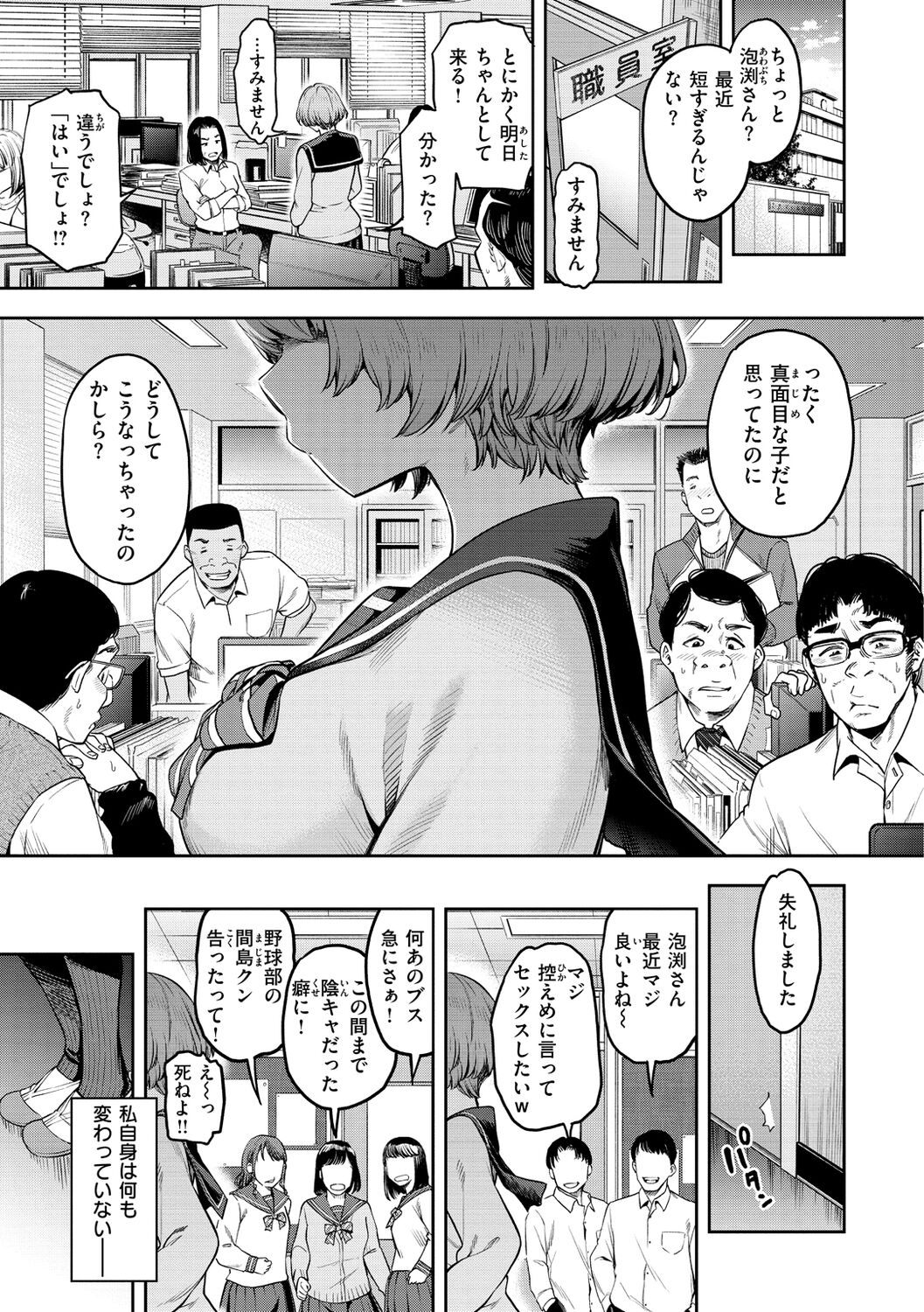 Watashi wa Tada Skirt o Mijikaku shita dake page 5 full