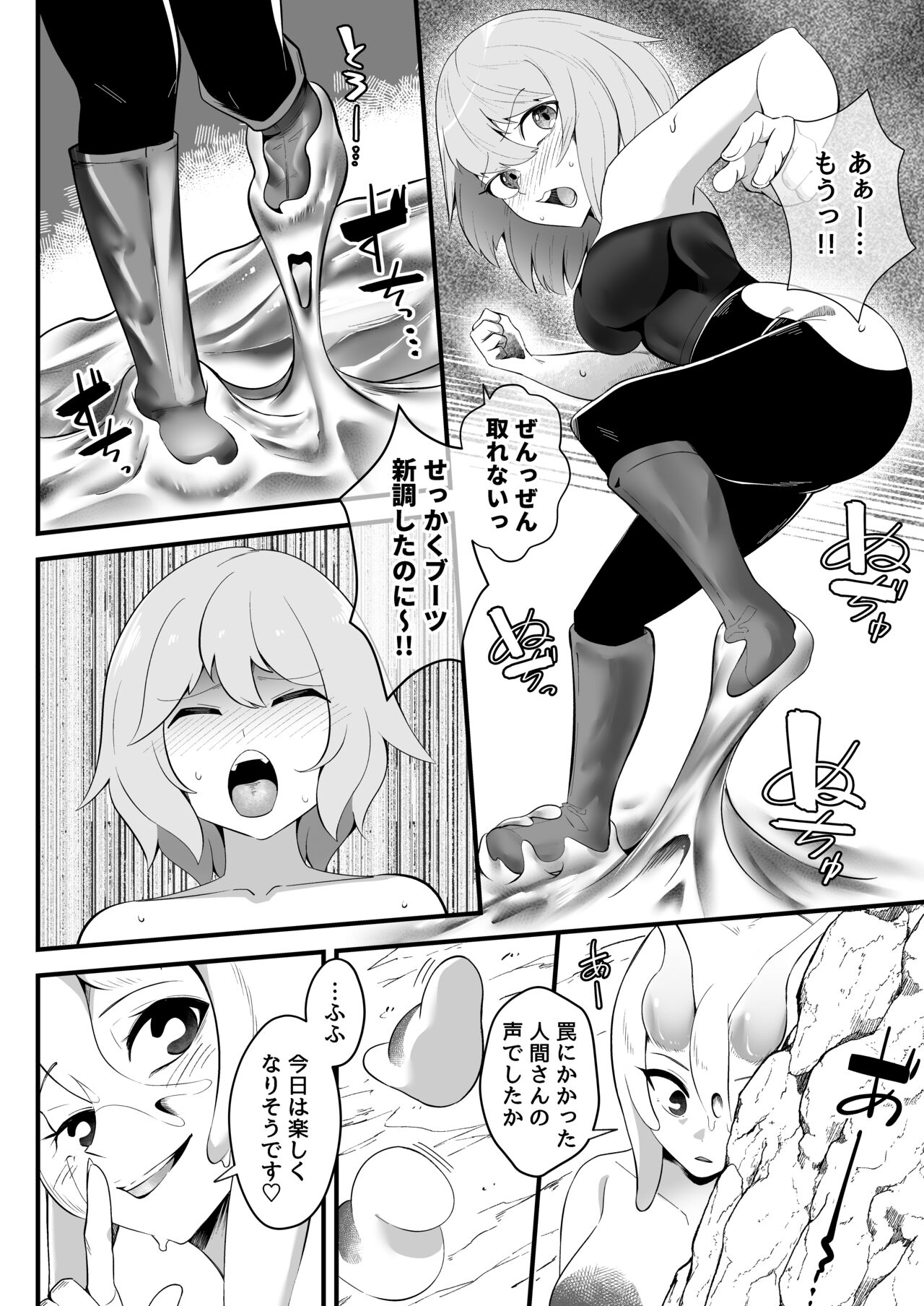 COCOON SPiRAL page 4 full
