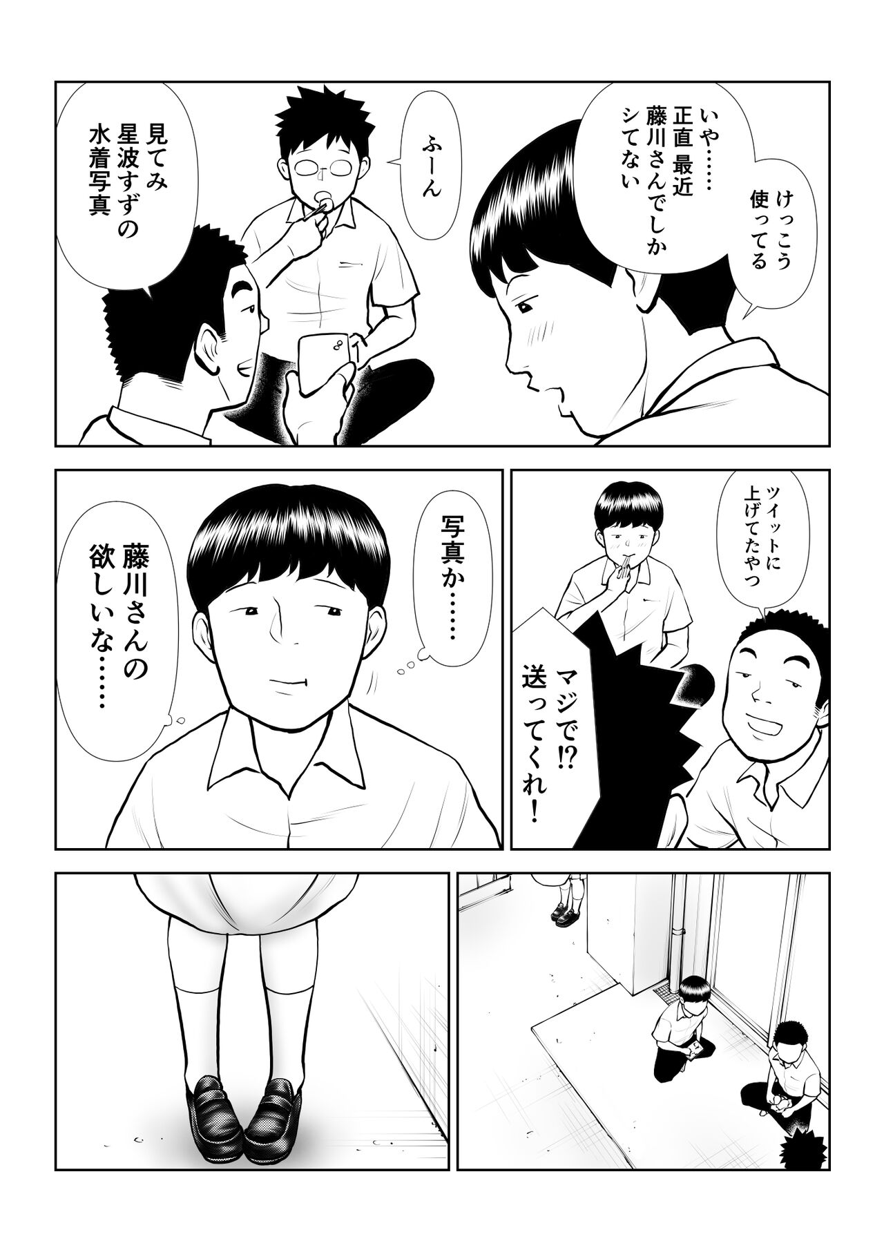 Onapet ni Shiteru no ga Honnin ni Bare te Owatta ka to Omottara Hajimatta page 4 full