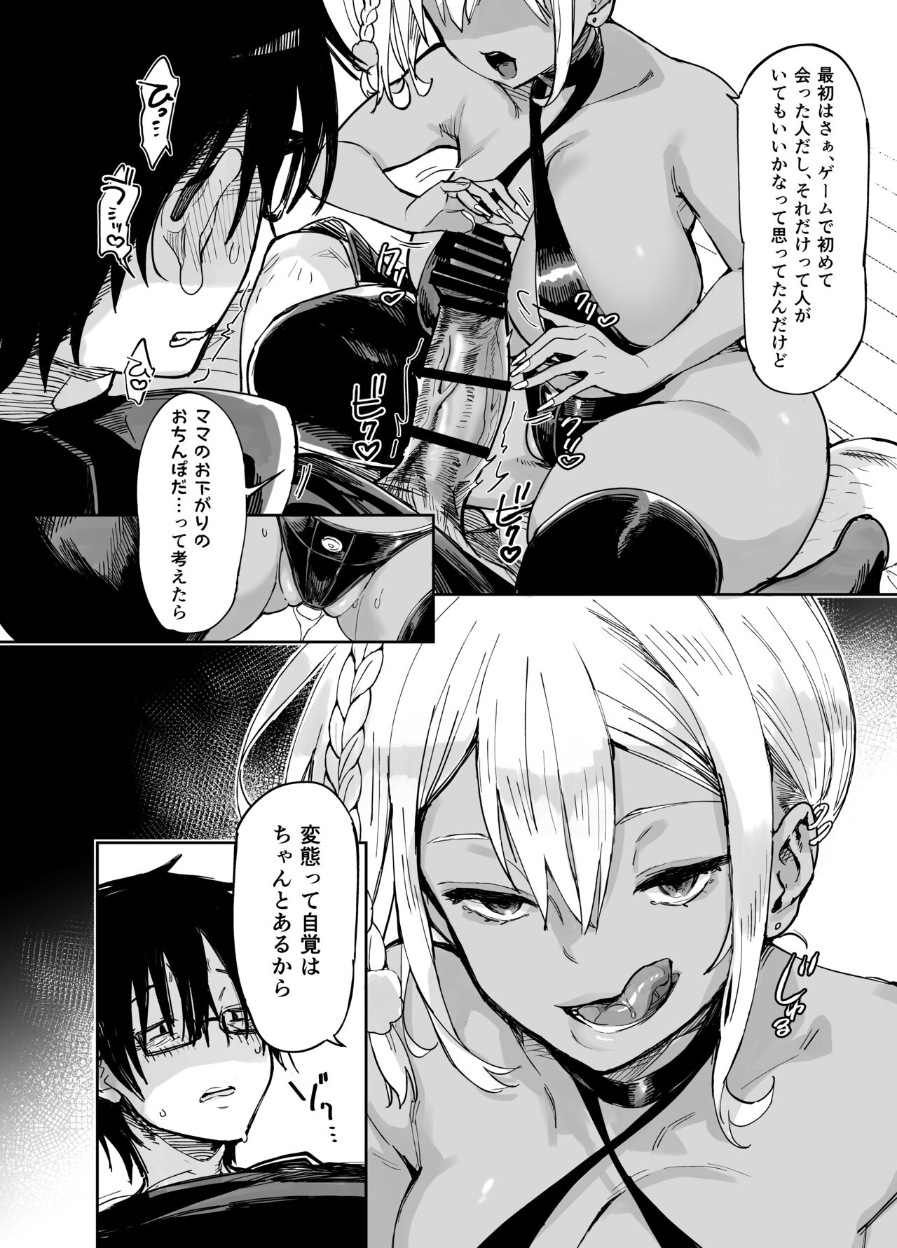 Sukebe na Dake no Akujou 2 page 10 full