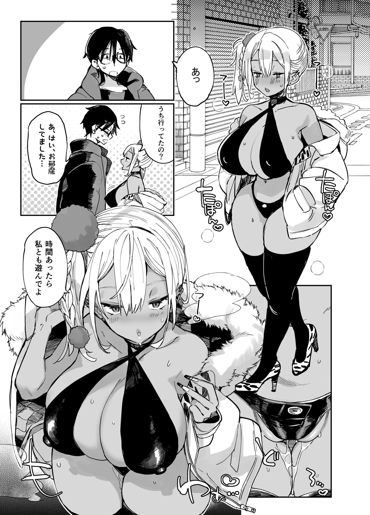 Sukebe na Dake no Akujou 2 page 3 full