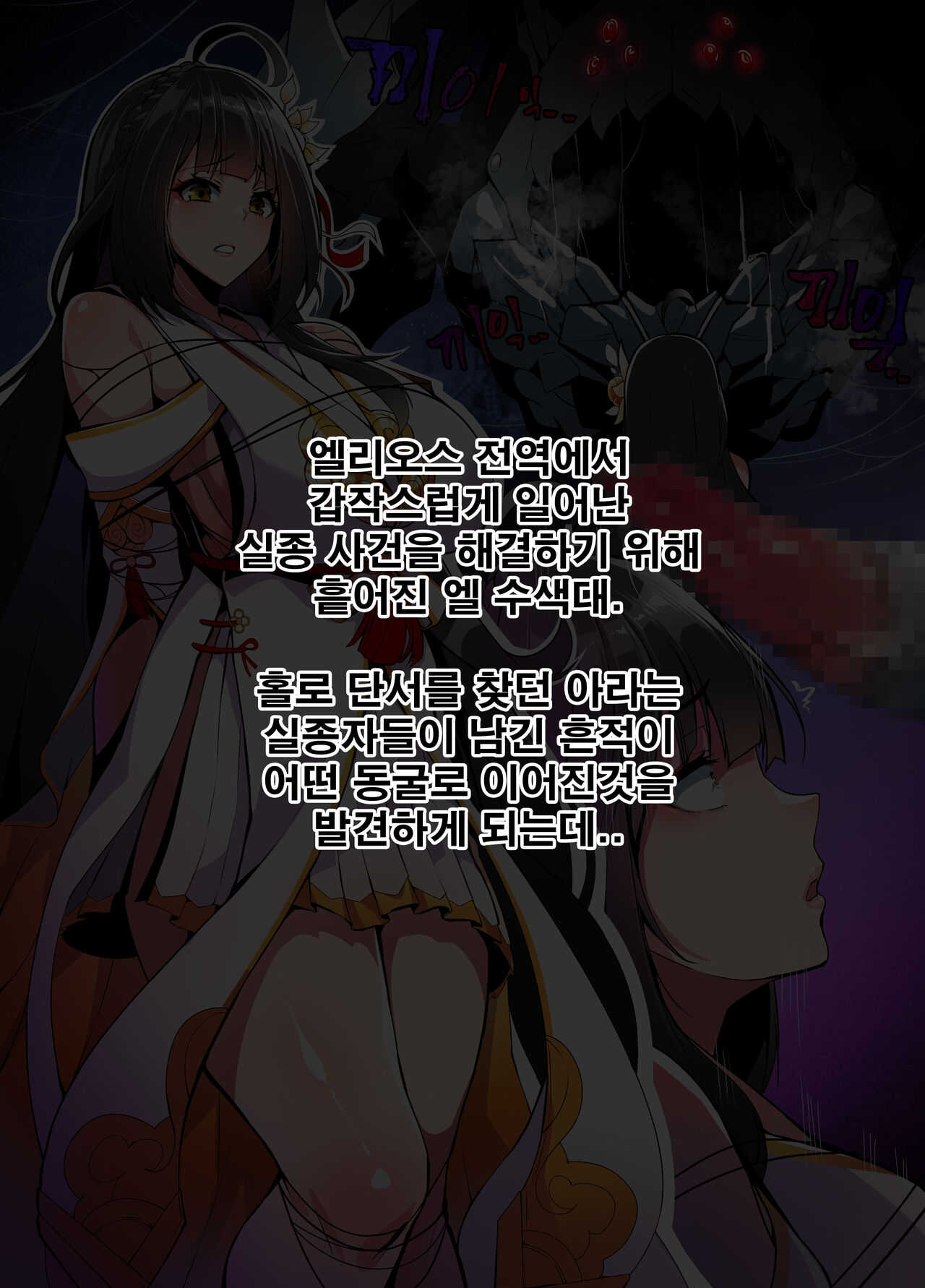 ELSWORD Series C<1#ARA 毘天H> page 2 full