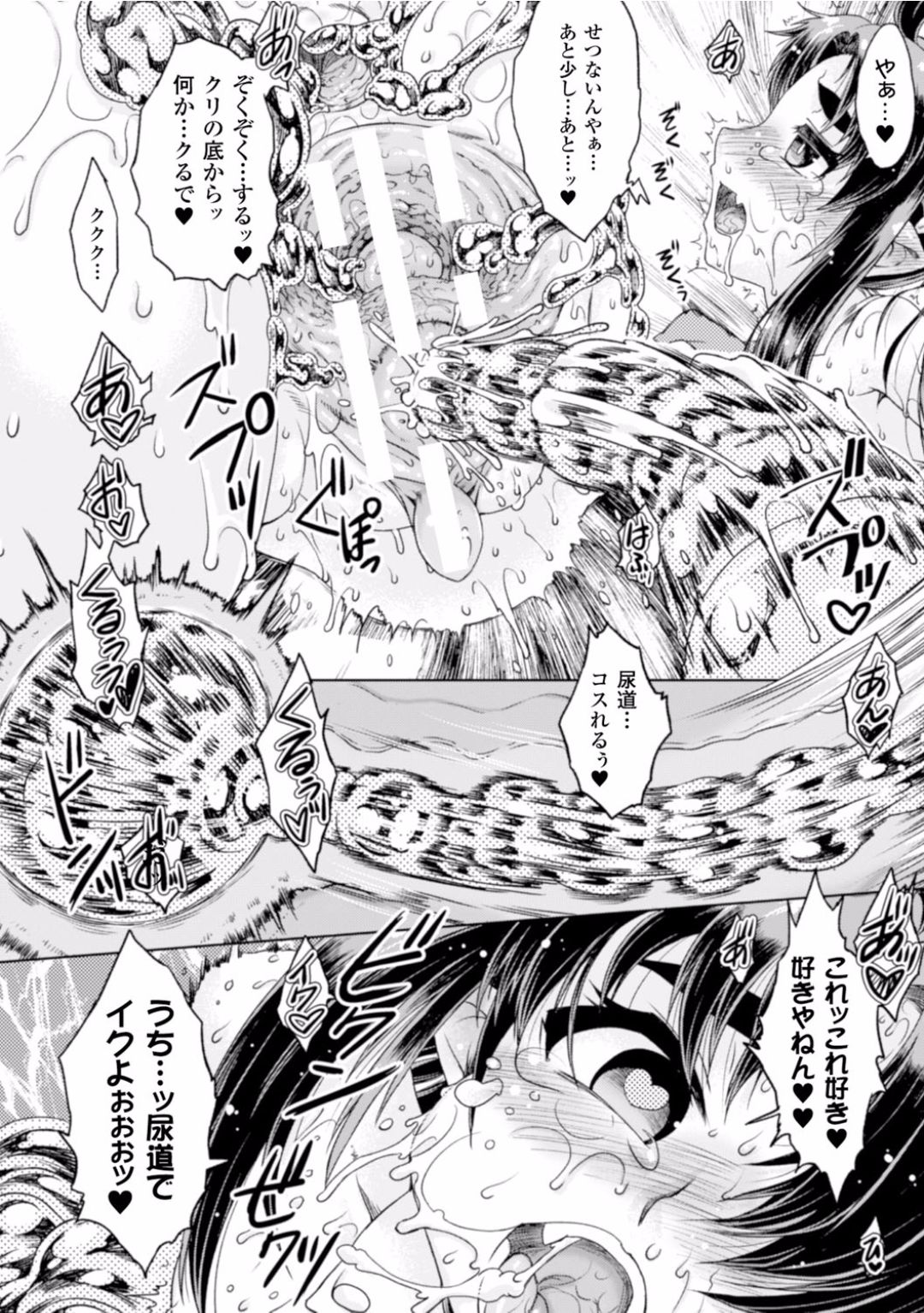 Zenkoku ~Himeta Iro ni Nomareru Yuubi  na Hana~ Chuuhen page 10 full
