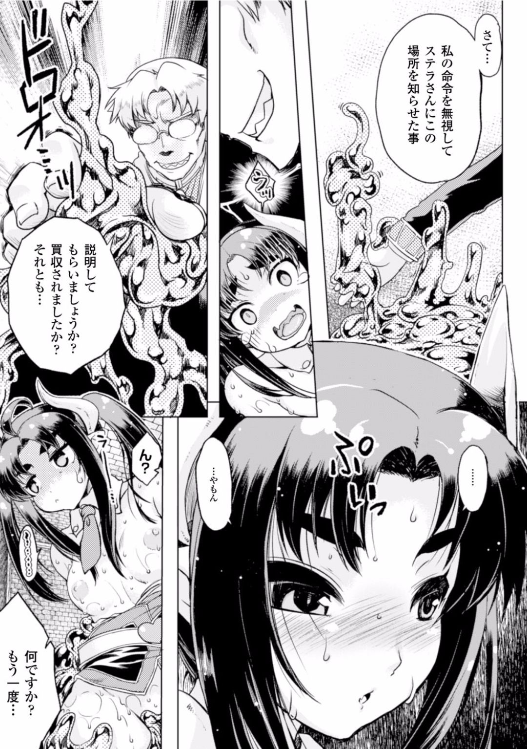 Zenkoku ~Himeta Iro ni Nomareru Yuubi  na Hana~ Chuuhen page 3 full