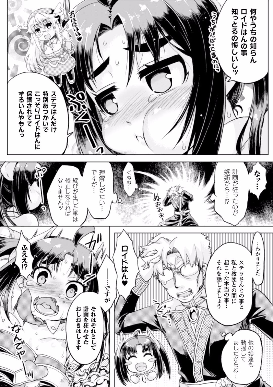 Zenkoku ~Himeta Iro ni Nomareru Yuubi  na Hana~ Chuuhen page 4 full