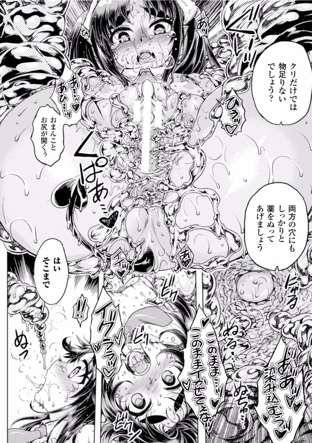 Zenkoku ~Himeta Iro ni Nomareru Yuubi  na Hana~ Chuuhen page 6 full