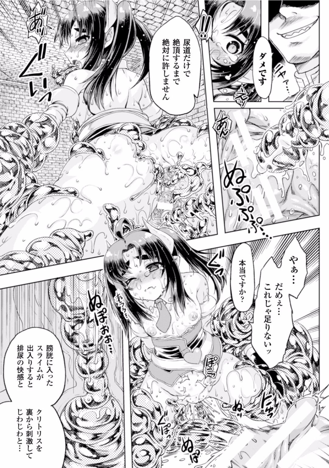 Zenkoku ~Himeta Iro ni Nomareru Yuubi  na Hana~ Chuuhen page 9 full