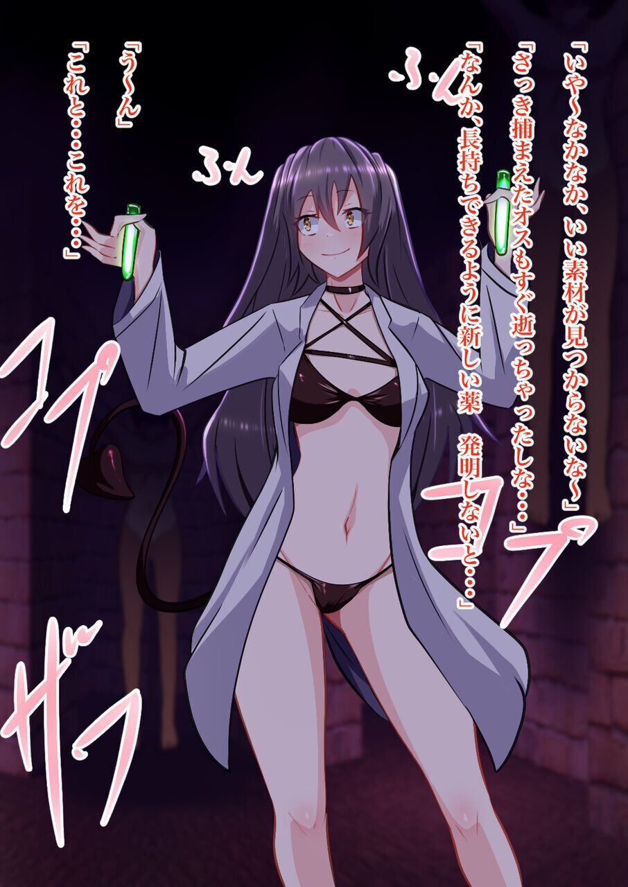 Succubus ni Tsukamattara page 2 full