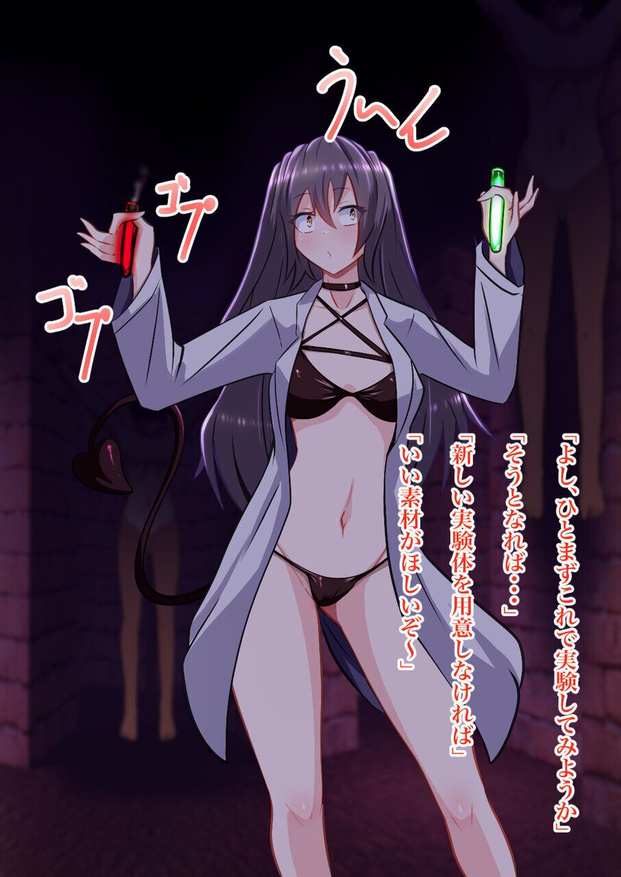 Succubus ni Tsukamattara page 4 full