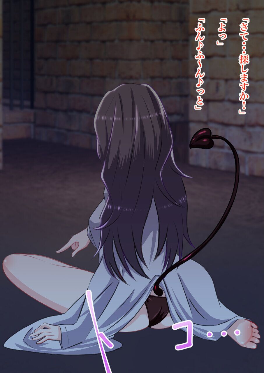 Succubus ni Tsukamattara page 5 full