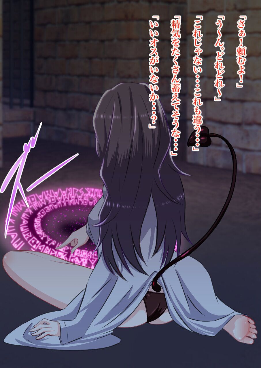 Succubus ni Tsukamattara page 6 full