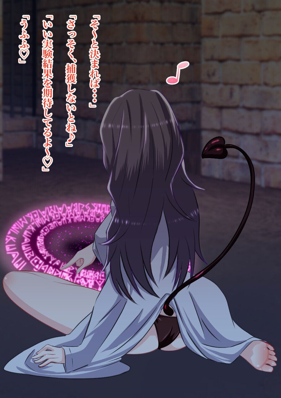 Succubus ni Tsukamattara page 8 full