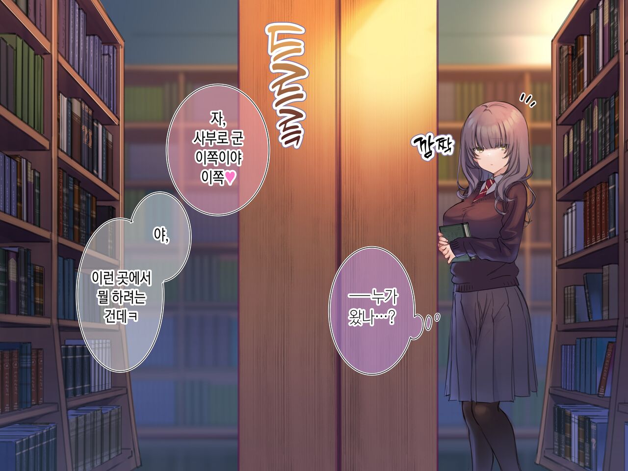 Toshoshitsu de Sex o Mise Tsukerarete Kakurete Onanie Shichau Onnanoko page 2 full