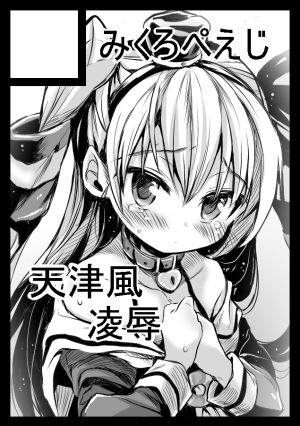 ●PIXIV● みくぺ page 9 full