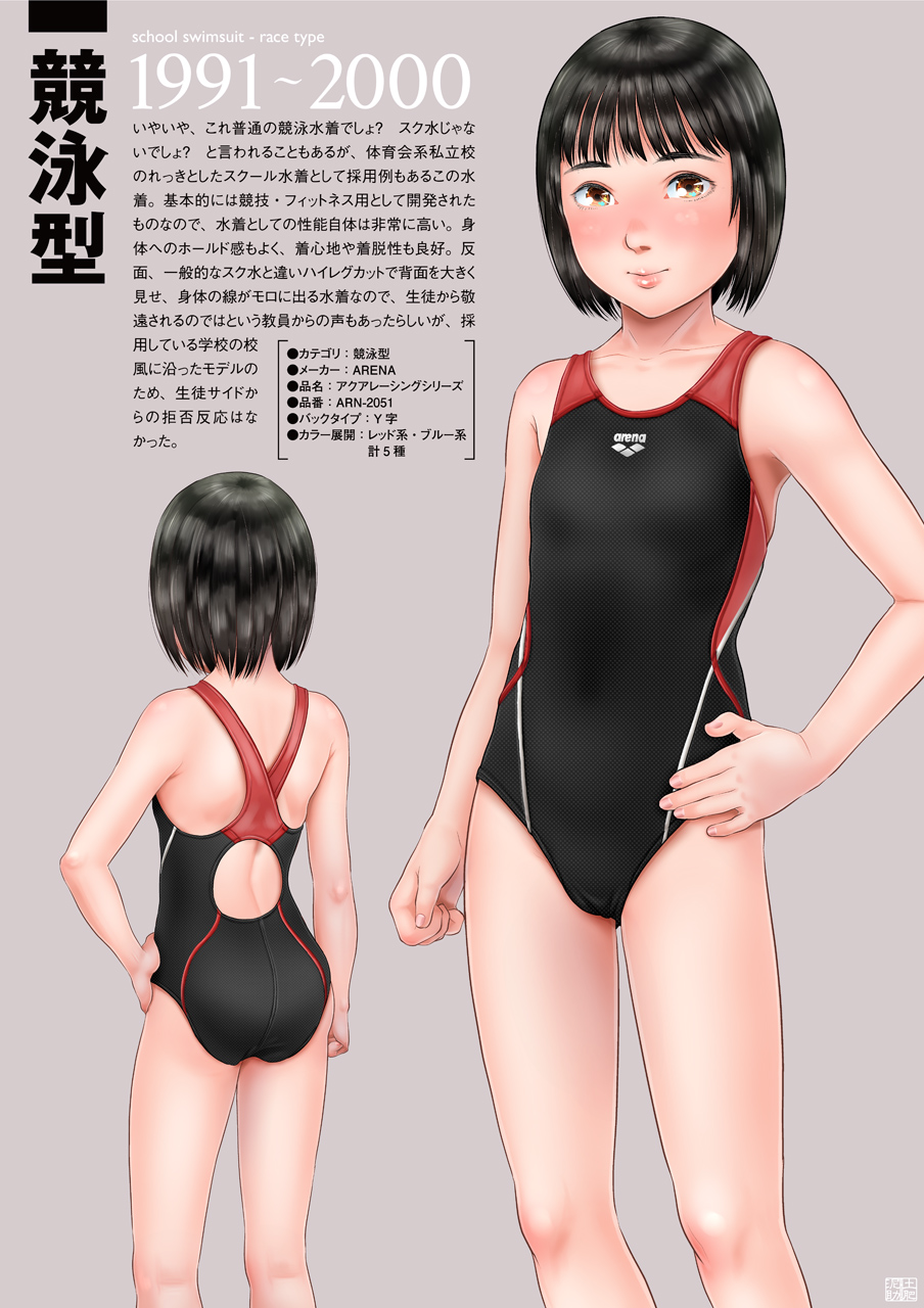 School mizugi nendaiki page 6 full