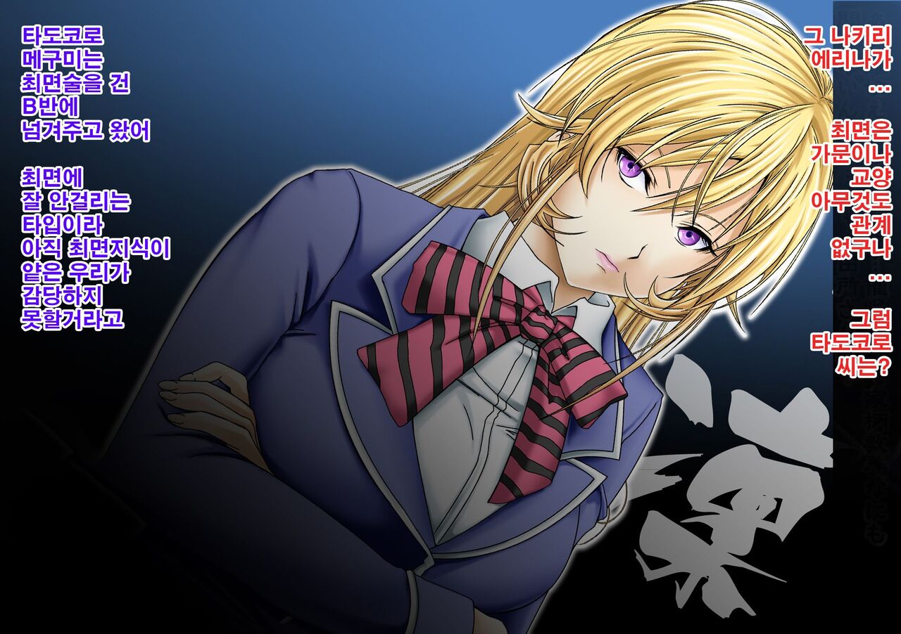 Saimin Nyotai Ryouri ~Erina no Tamago Kake Gohan to Shiratama Zenzai Hen~ | 최면여체요리 ~에리나의 날계란밥과 새알단팥죽편~ page 3 full
