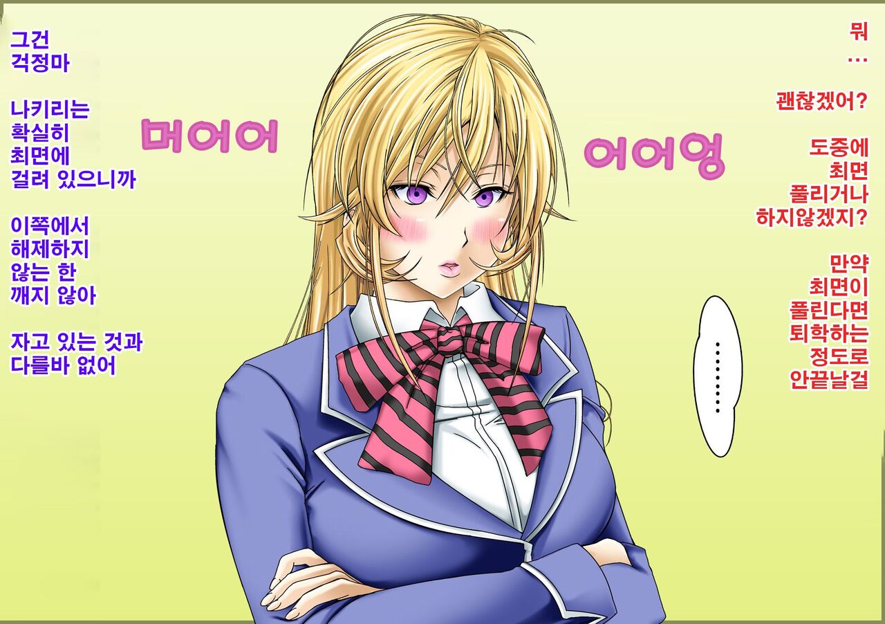 Saimin Nyotai Ryouri ~Erina no Tamago Kake Gohan to Shiratama Zenzai Hen~ | 최면여체요리 ~에리나의 날계란밥과 새알단팥죽편~ page 4 full