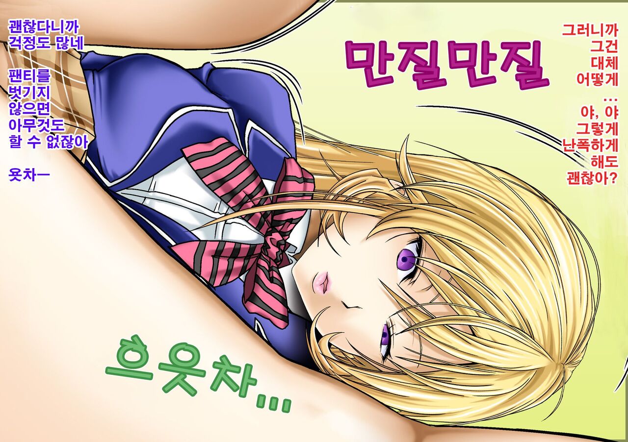 Saimin Nyotai Ryouri ~Erina no Tamago Kake Gohan to Shiratama Zenzai Hen~ | 최면여체요리 ~에리나의 날계란밥과 새알단팥죽편~ page 9 full