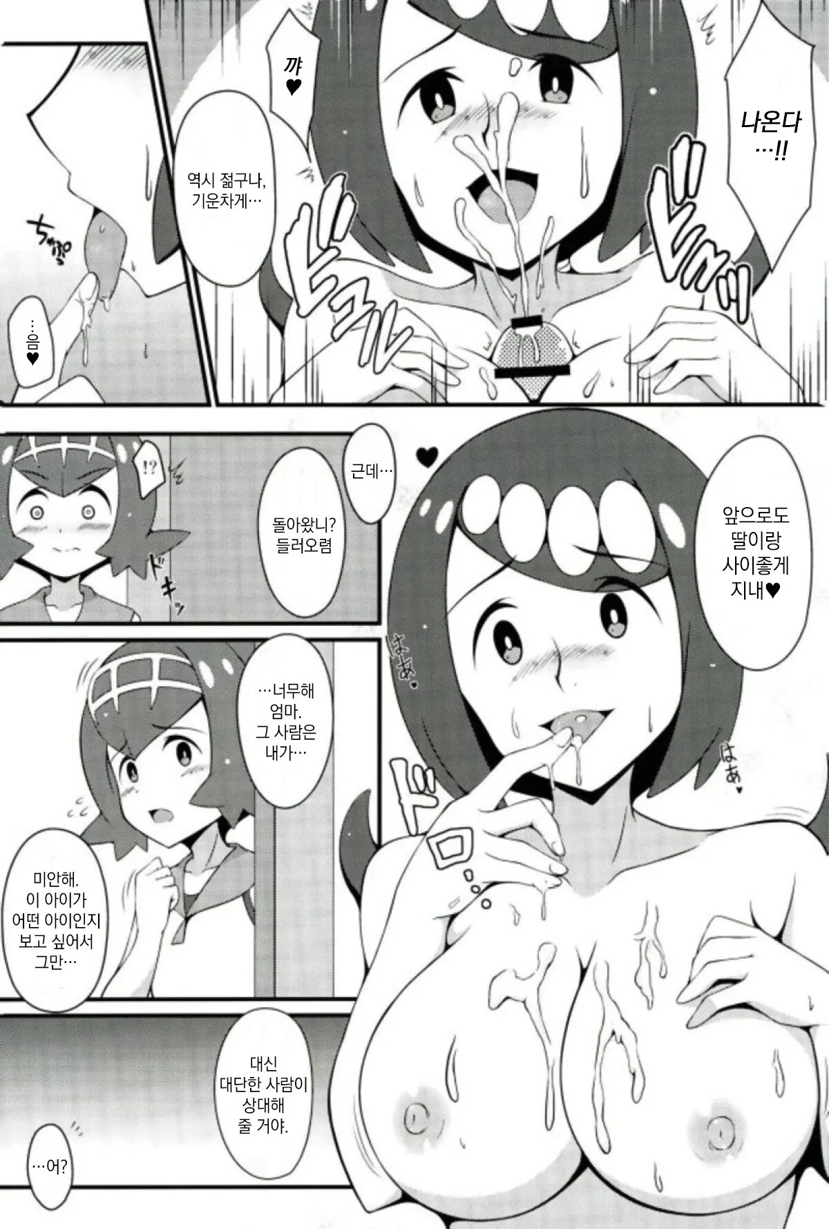Suiren-tachi ni Tsuraretai | 수련 모녀에게 낚이고 싶어 page 4 full
