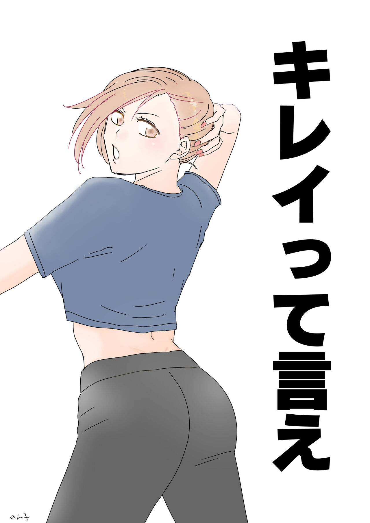Jujutsu matome 12 page 4 full