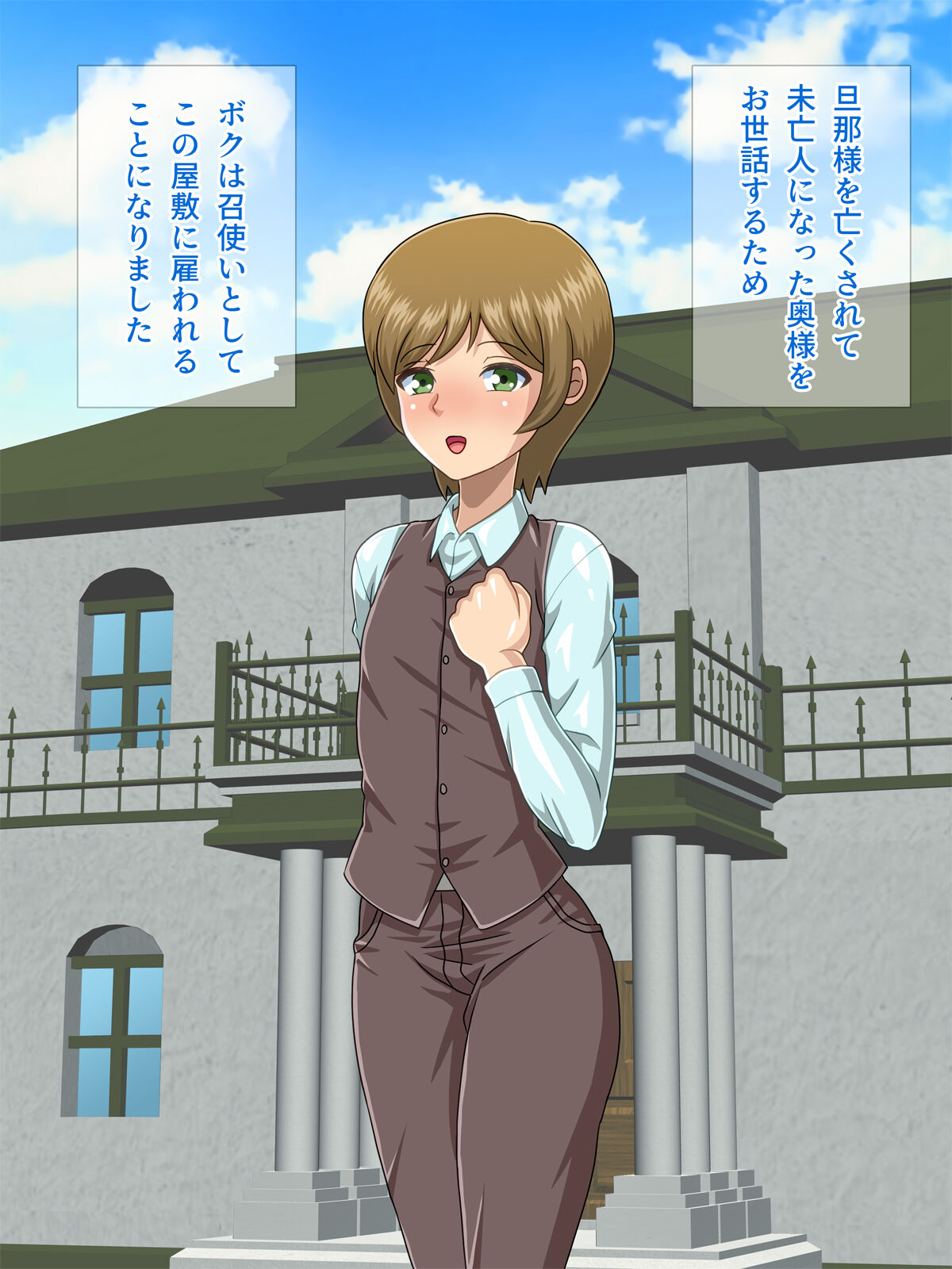 Bakunyuu Kyojiri no Celeb Miboujin to Meshitsukai page 3 full
