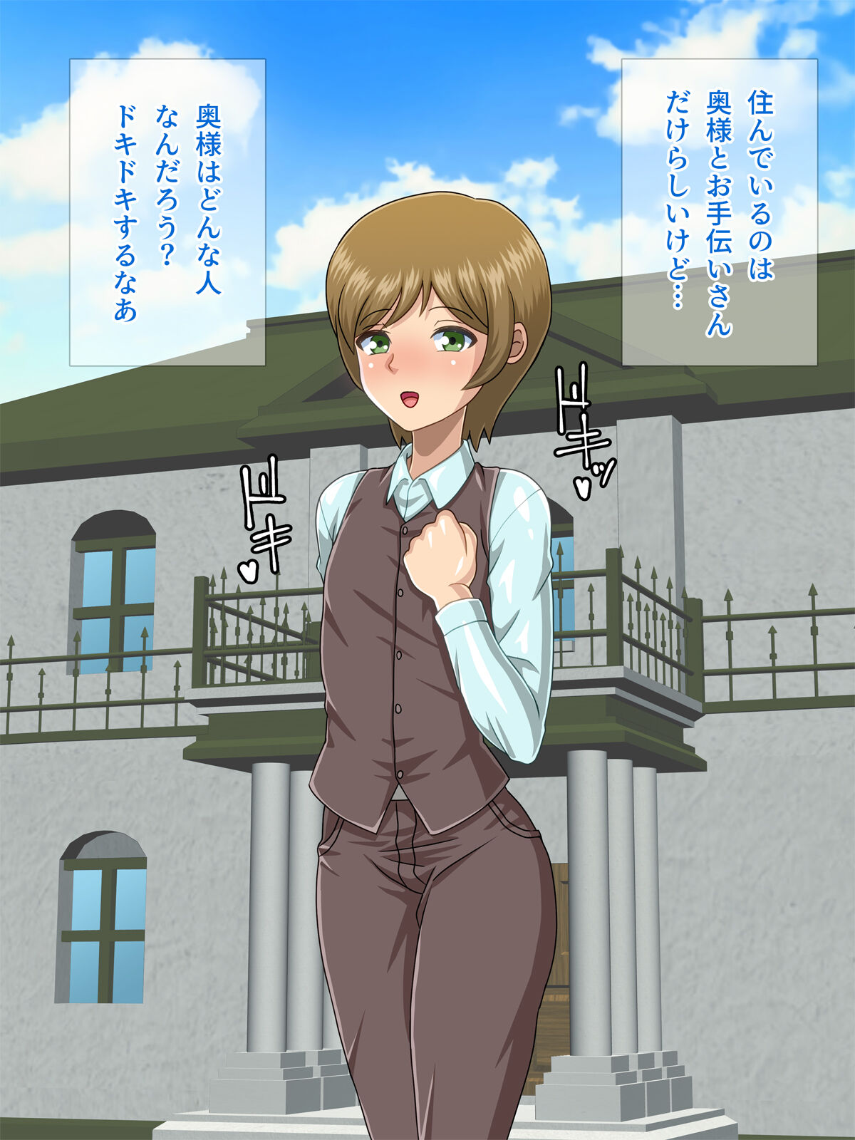 Bakunyuu Kyojiri no Celeb Miboujin to Meshitsukai page 4 full
