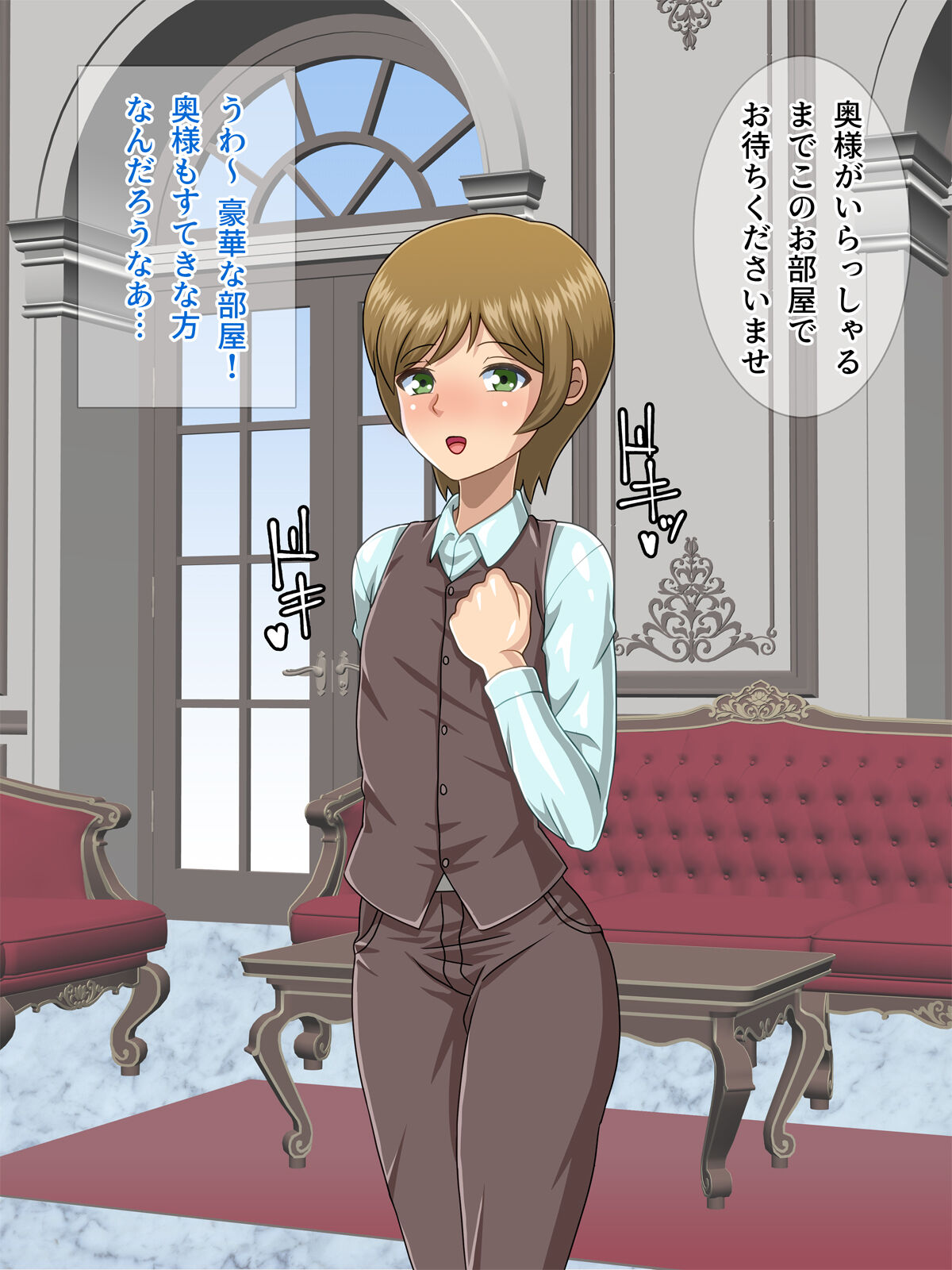 Bakunyuu Kyojiri no Celeb Miboujin to Meshitsukai page 5 full