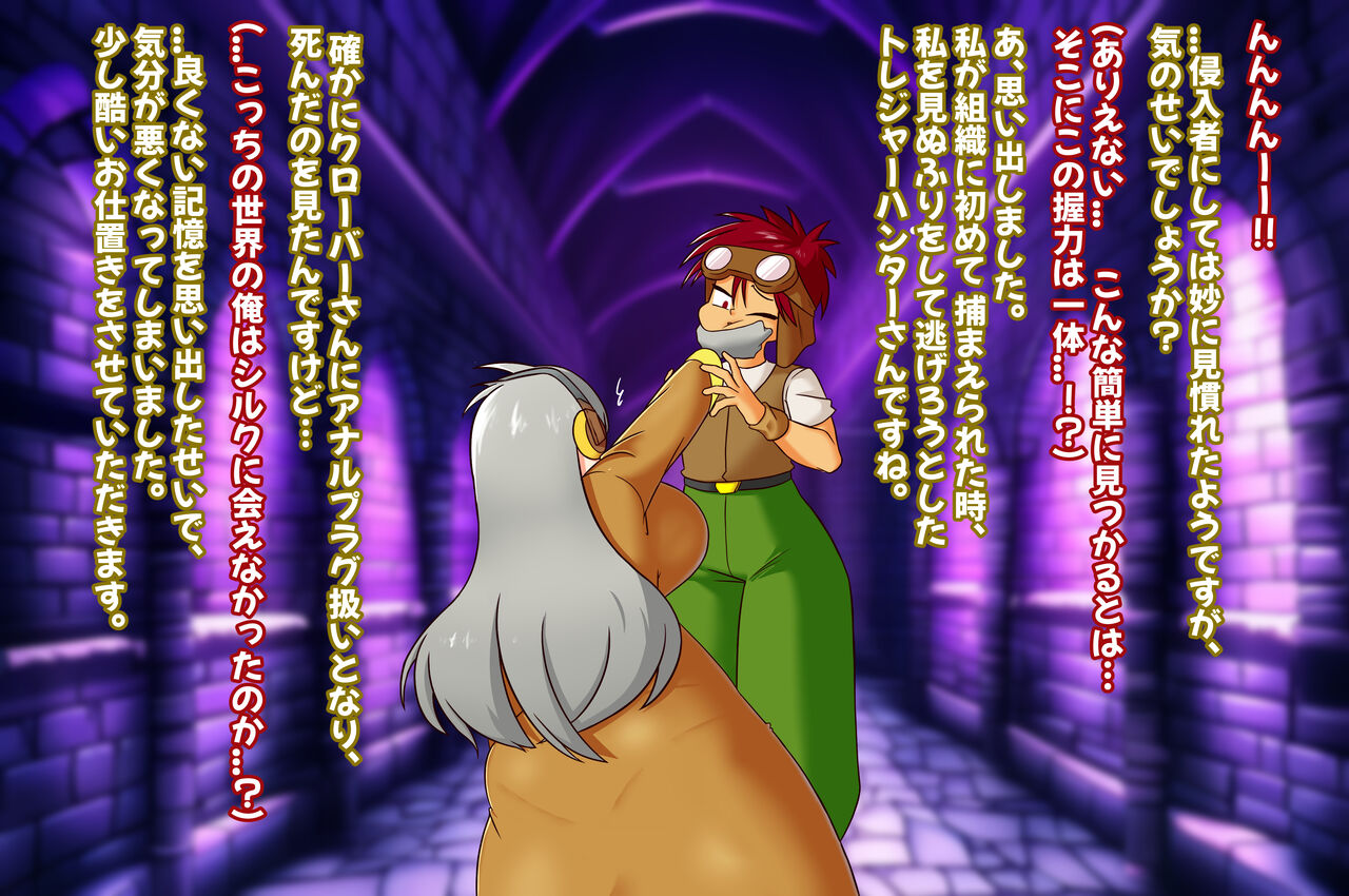 シルクリクエスト page 2 full