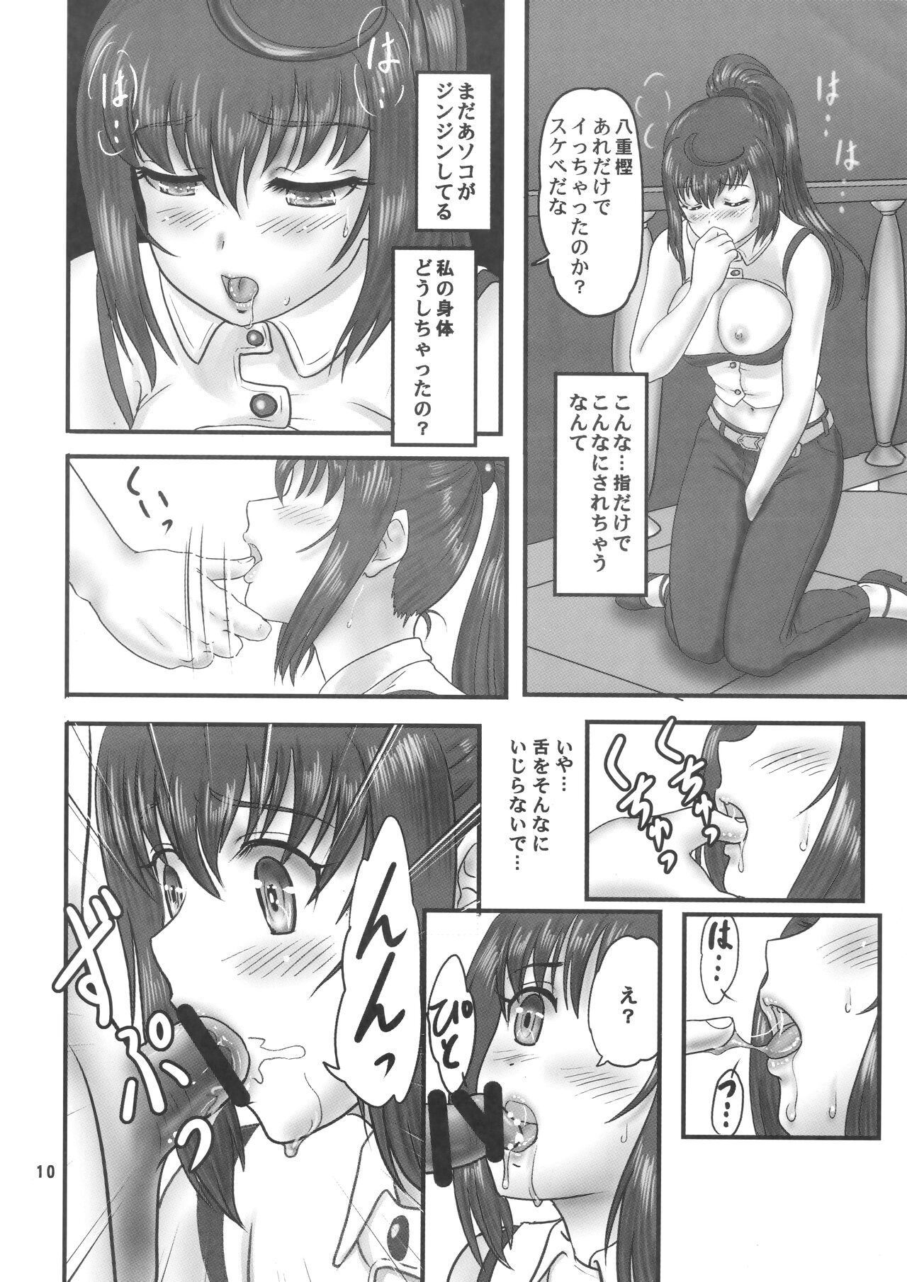Arifureta ○○ de? page 9 full