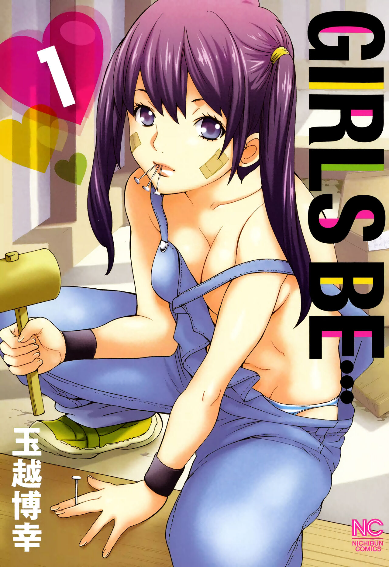 GIRLS BE…1 Ch 1-3 page 1 full