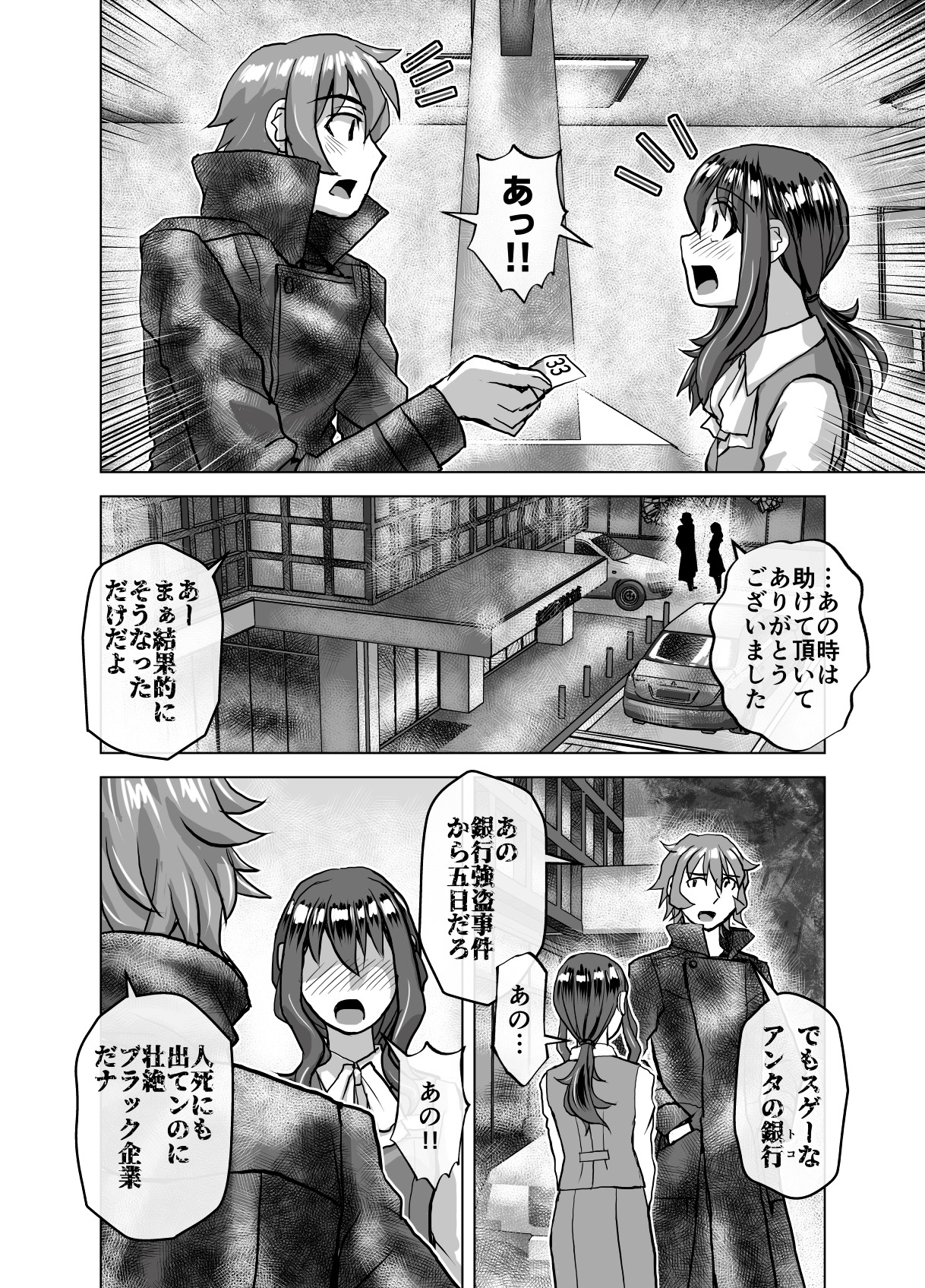 BEYOND ~Aisubeki Kanata no Hitobito 8~ page 10 full