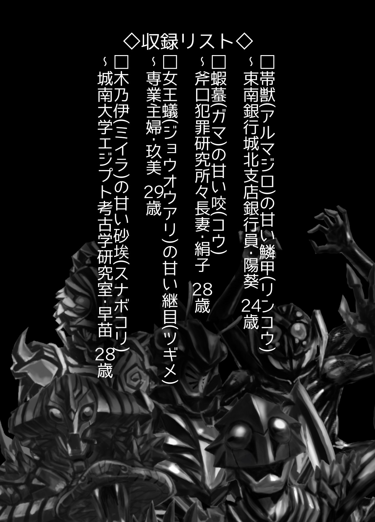BEYOND ~Aisubeki Kanata no Hitobito 8~ page 2 full