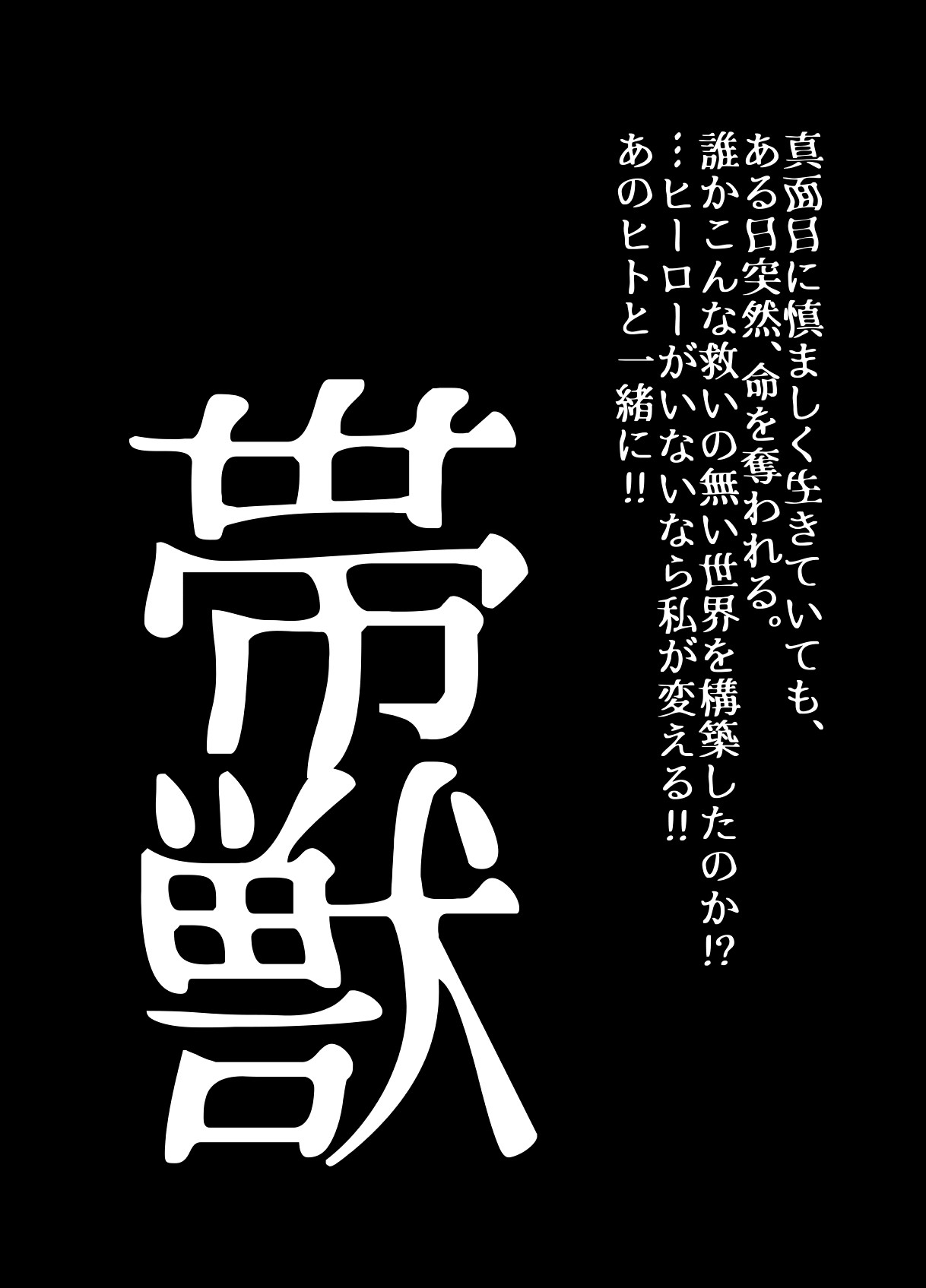 BEYOND ~Aisubeki Kanata no Hitobito 8~ page 4 full