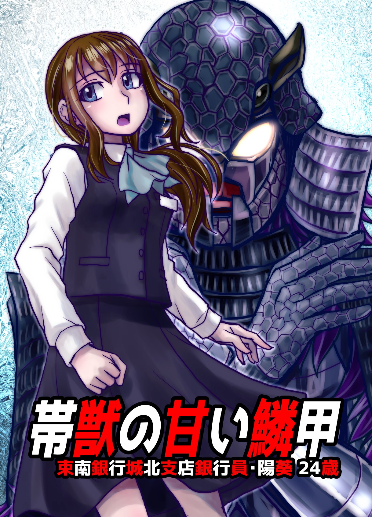 BEYOND ~Aisubeki Kanata no Hitobito 8~ page 5 full