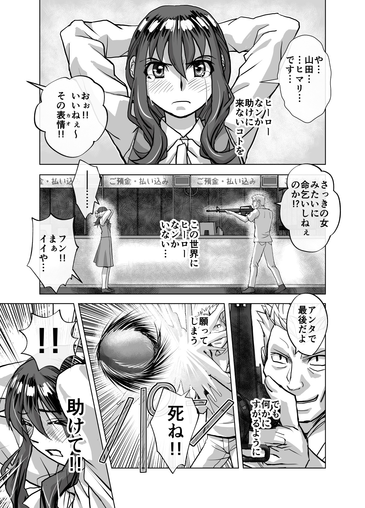 BEYOND ~Aisubeki Kanata no Hitobito 8~ page 7 full