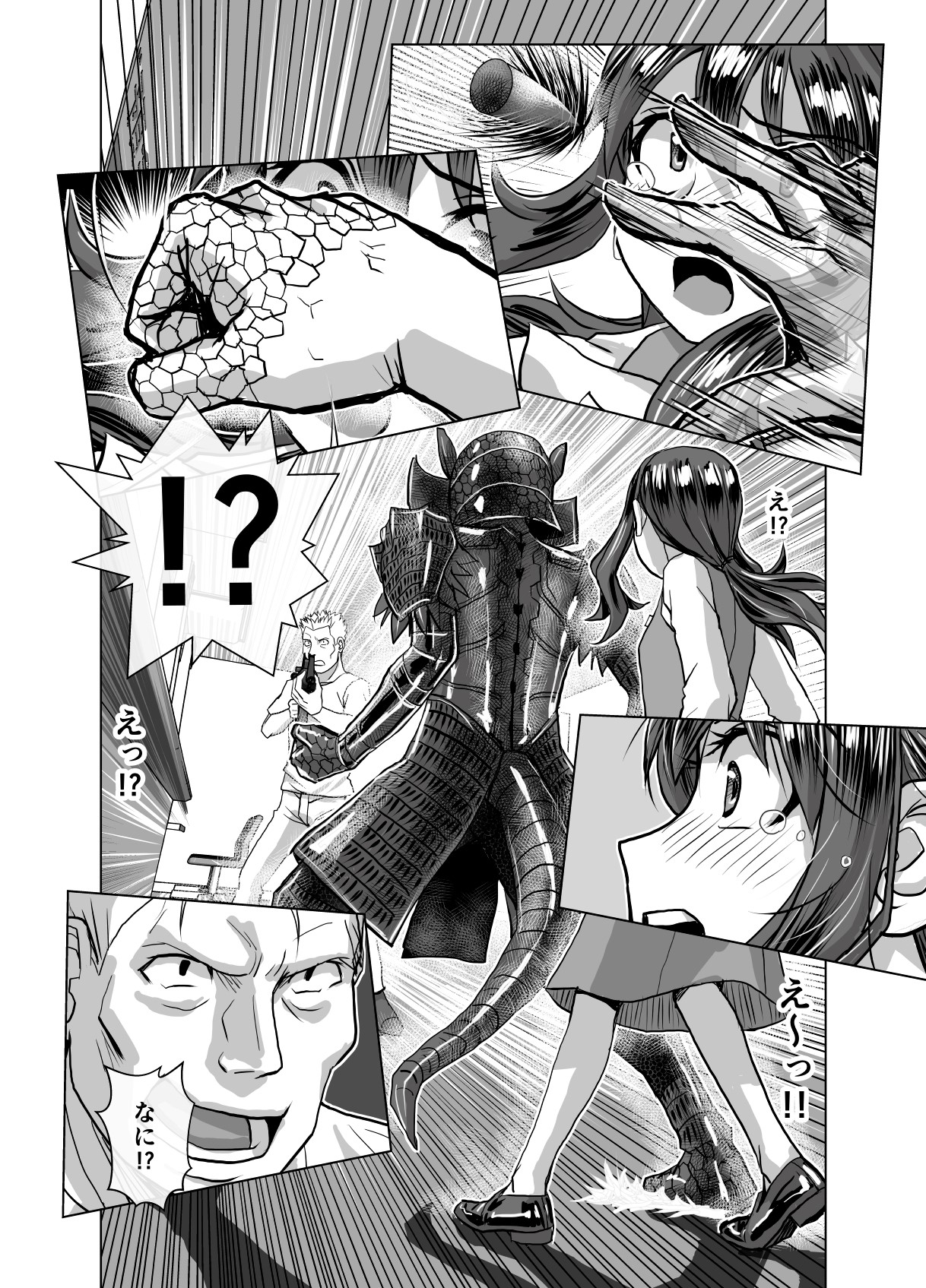 BEYOND ~Aisubeki Kanata no Hitobito 8~ page 8 full
