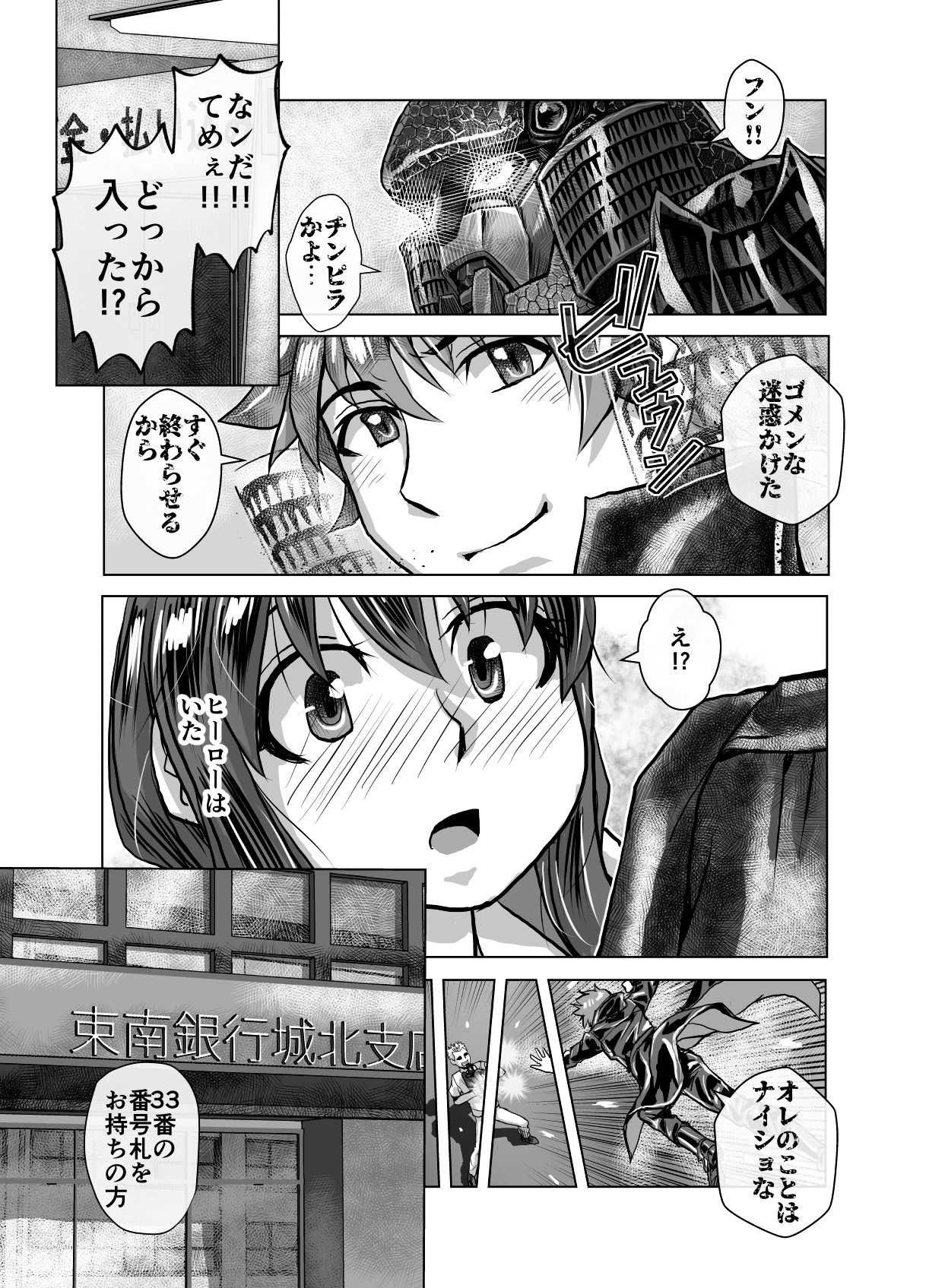 BEYOND ~Aisubeki Kanata no Hitobito 8~ page 9 full