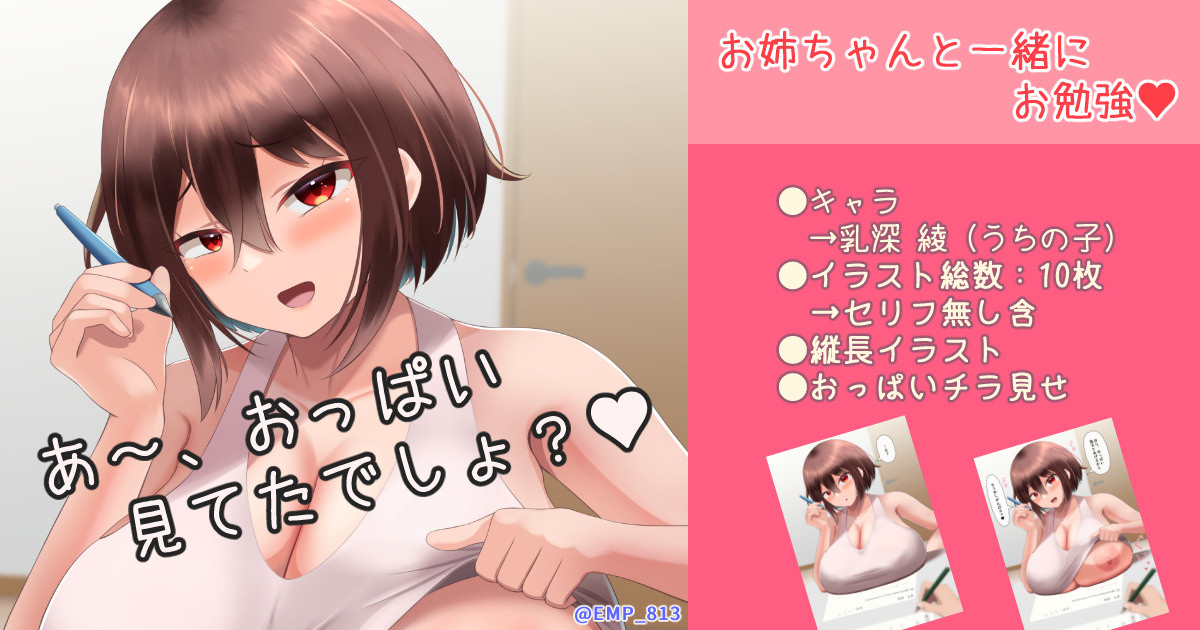 Onee-chan to Issho ni Obenkyou page 1 full