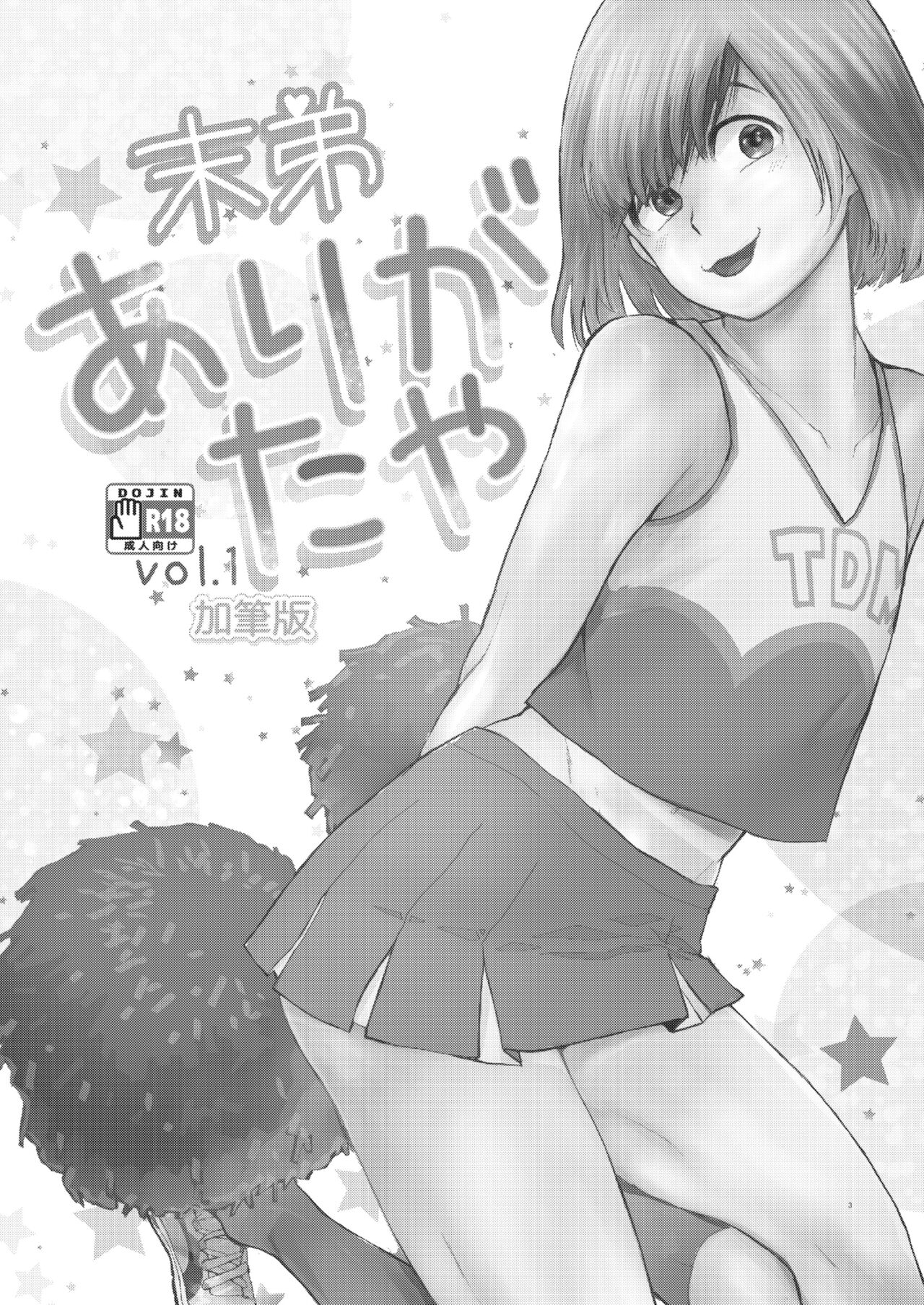 Thank You Youngest! Volume 1 page 2 full